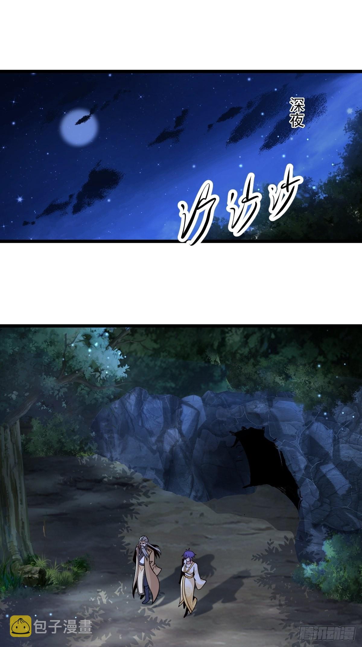 小师叔祖的小说漫画,99-小心思~2图