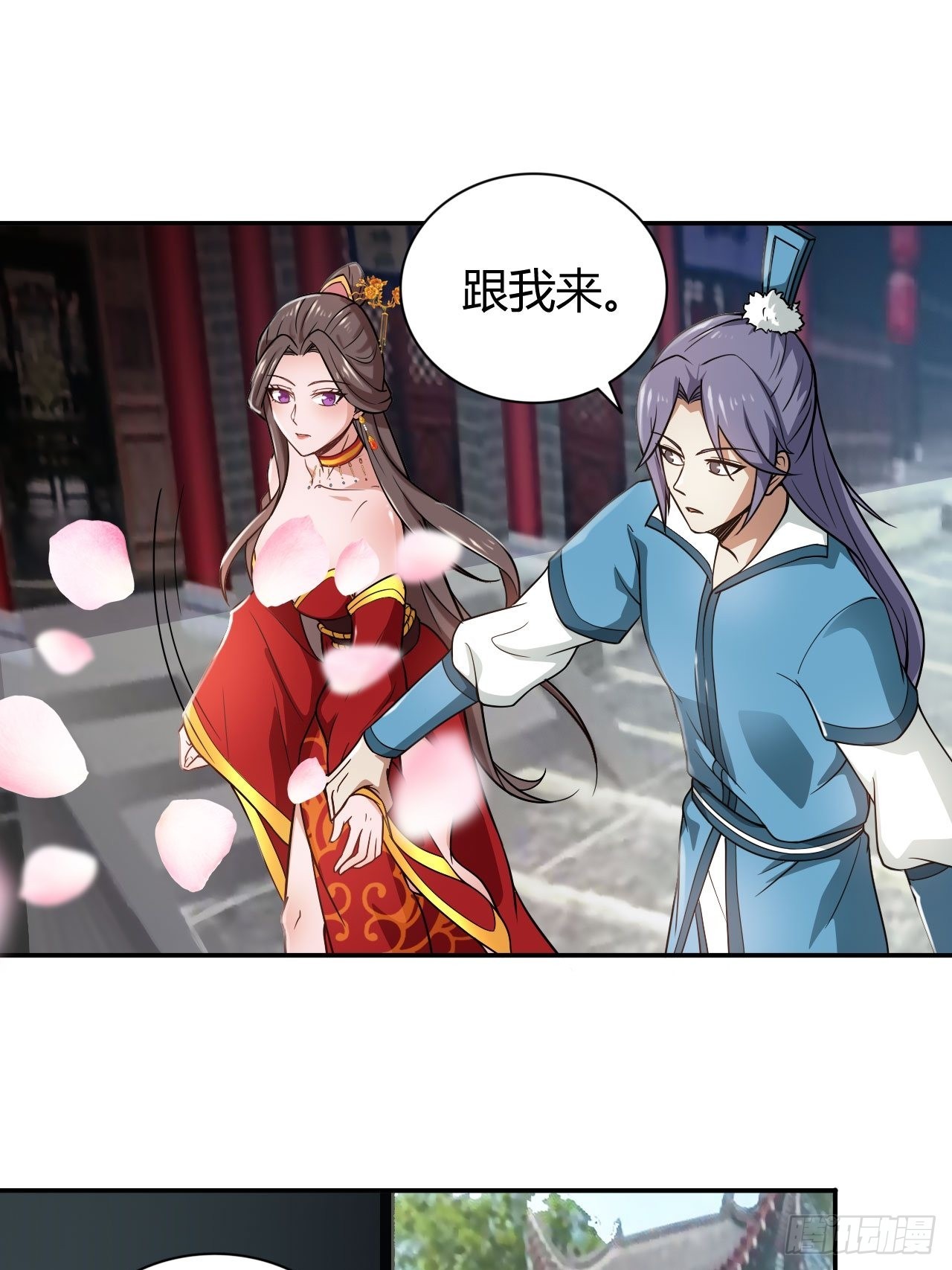 小师叔请出山全集漫画,38-受不了了！带回家！2图