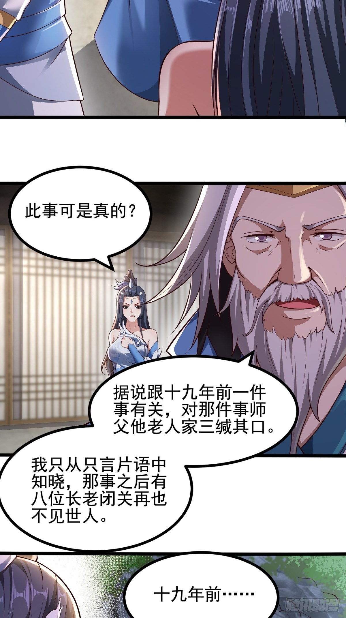 请出山柳忆白结局漫画,47-四枫师兄醒了1图