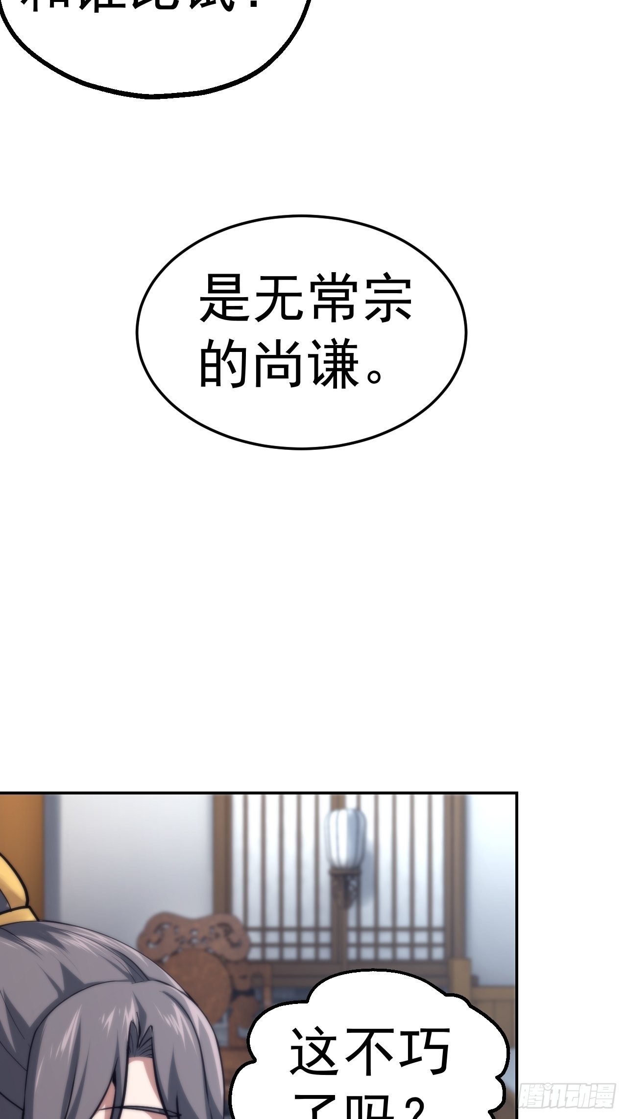 小师叔祖的小说漫画,32-神奇玉露丸！2图