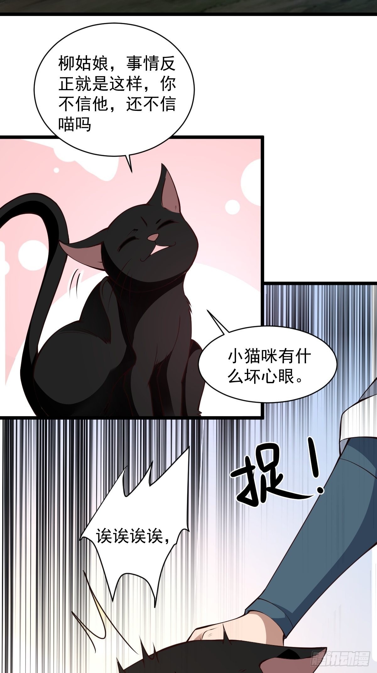 小叔祖请出山漫画在线免费观看漫画,98-你会等我吗？1图