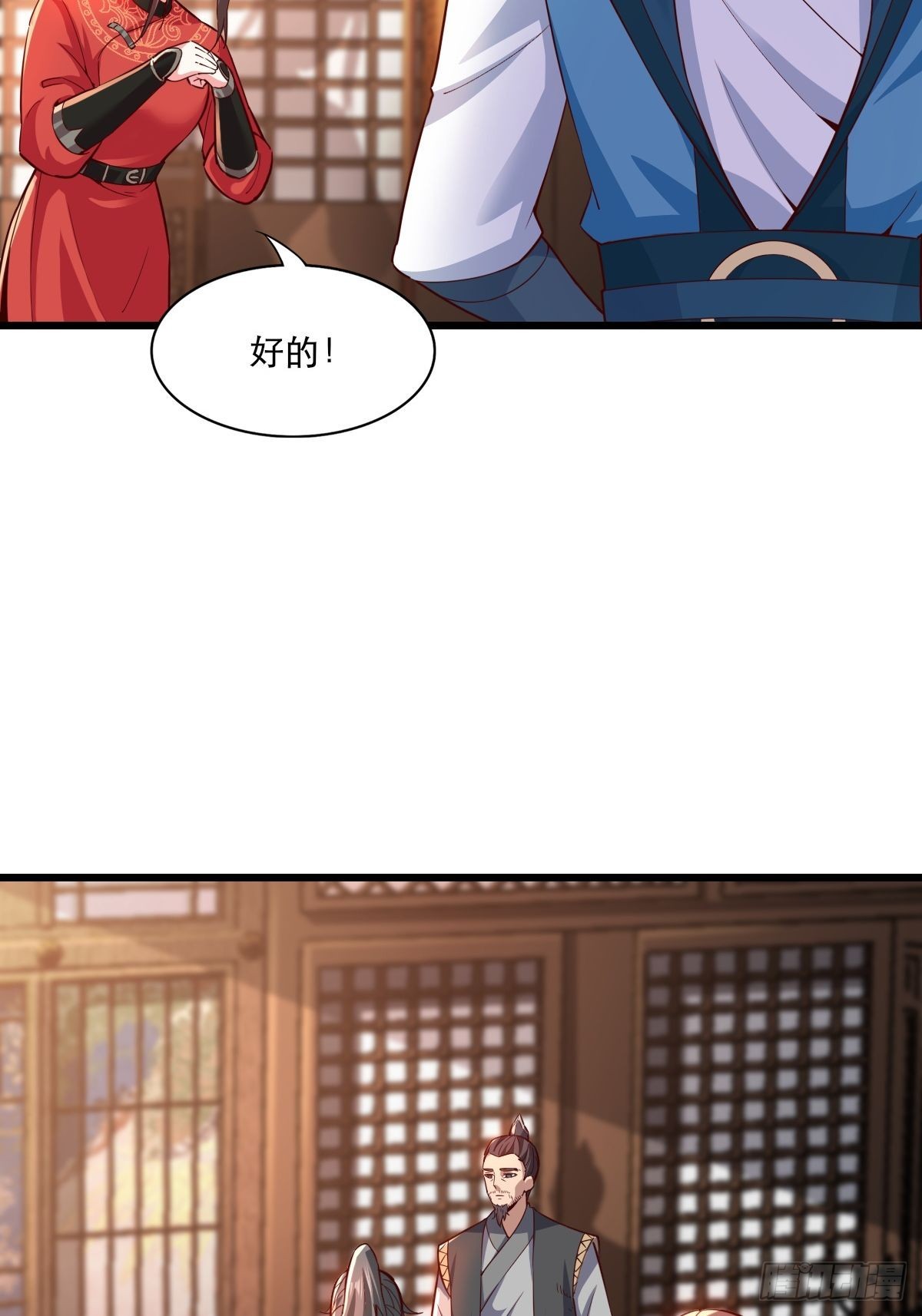 小师叔请出山全集漫画,104-蓝念的身世？2图