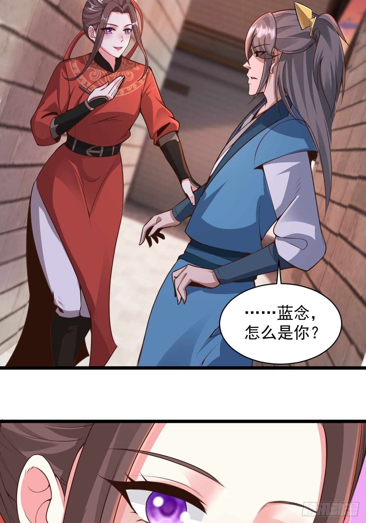 小师叔出山小说漫画,103-共赴鸿门宴1图