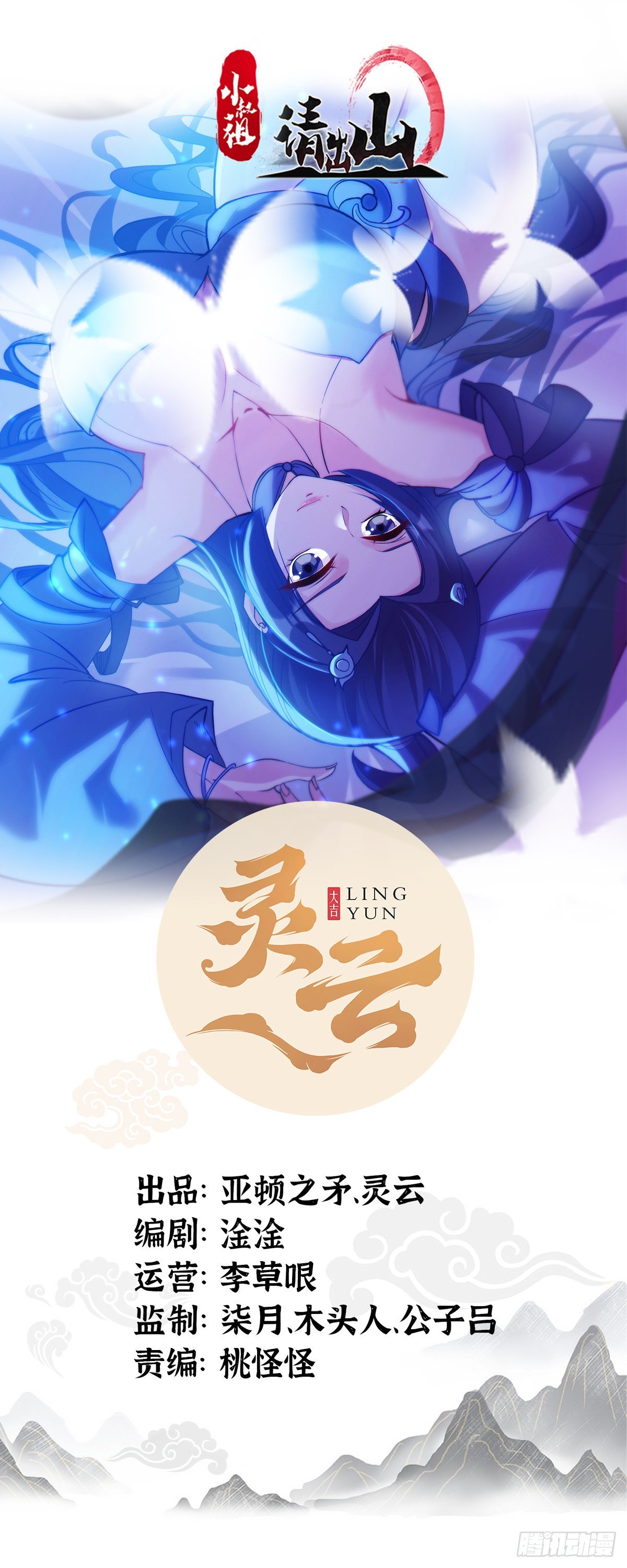 小师叔出山小说漫画,24-能让我摸一摸吗~1图