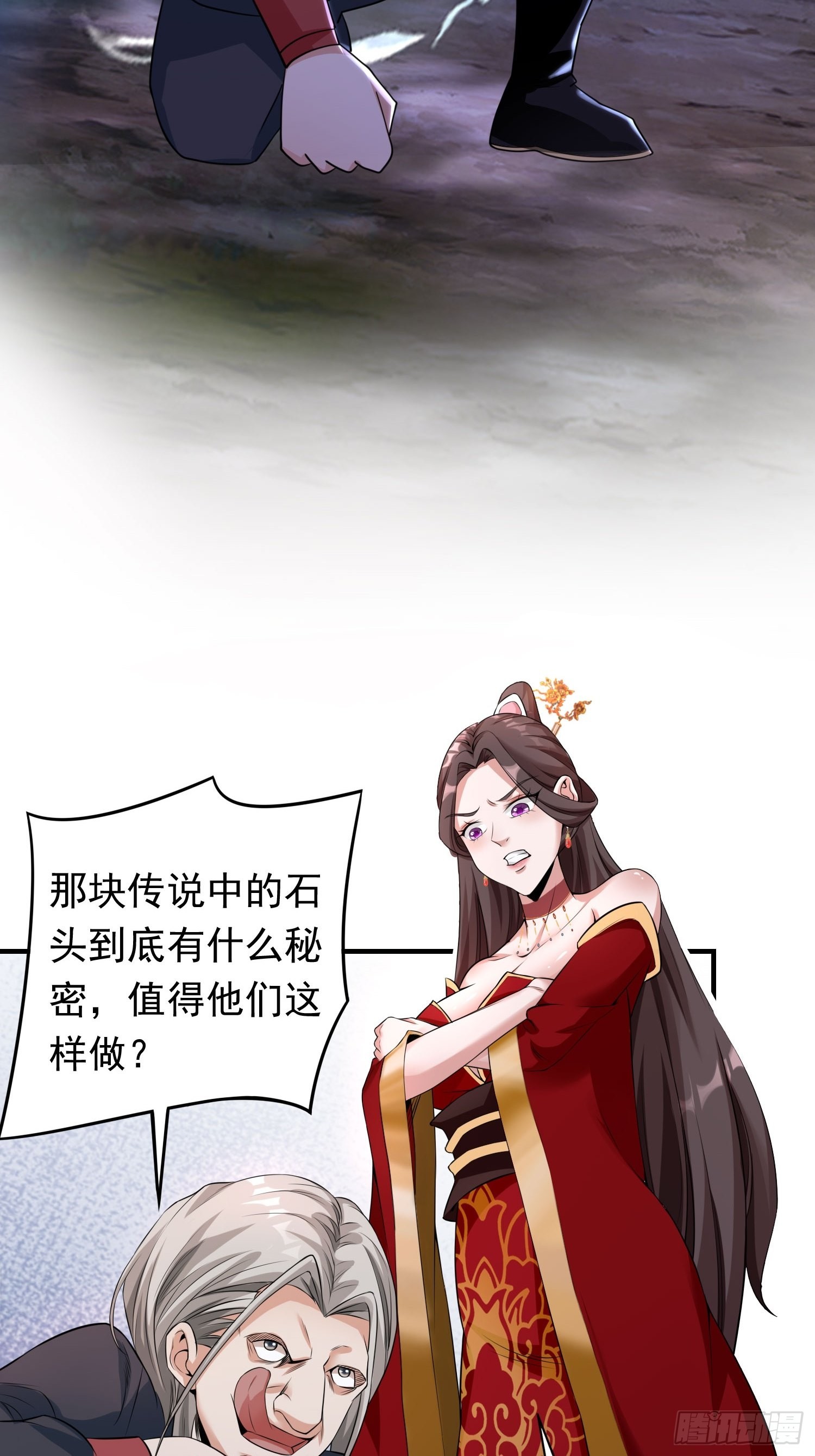 小师叔请出山全集漫画,25-逆生门？我是你大爷！2图