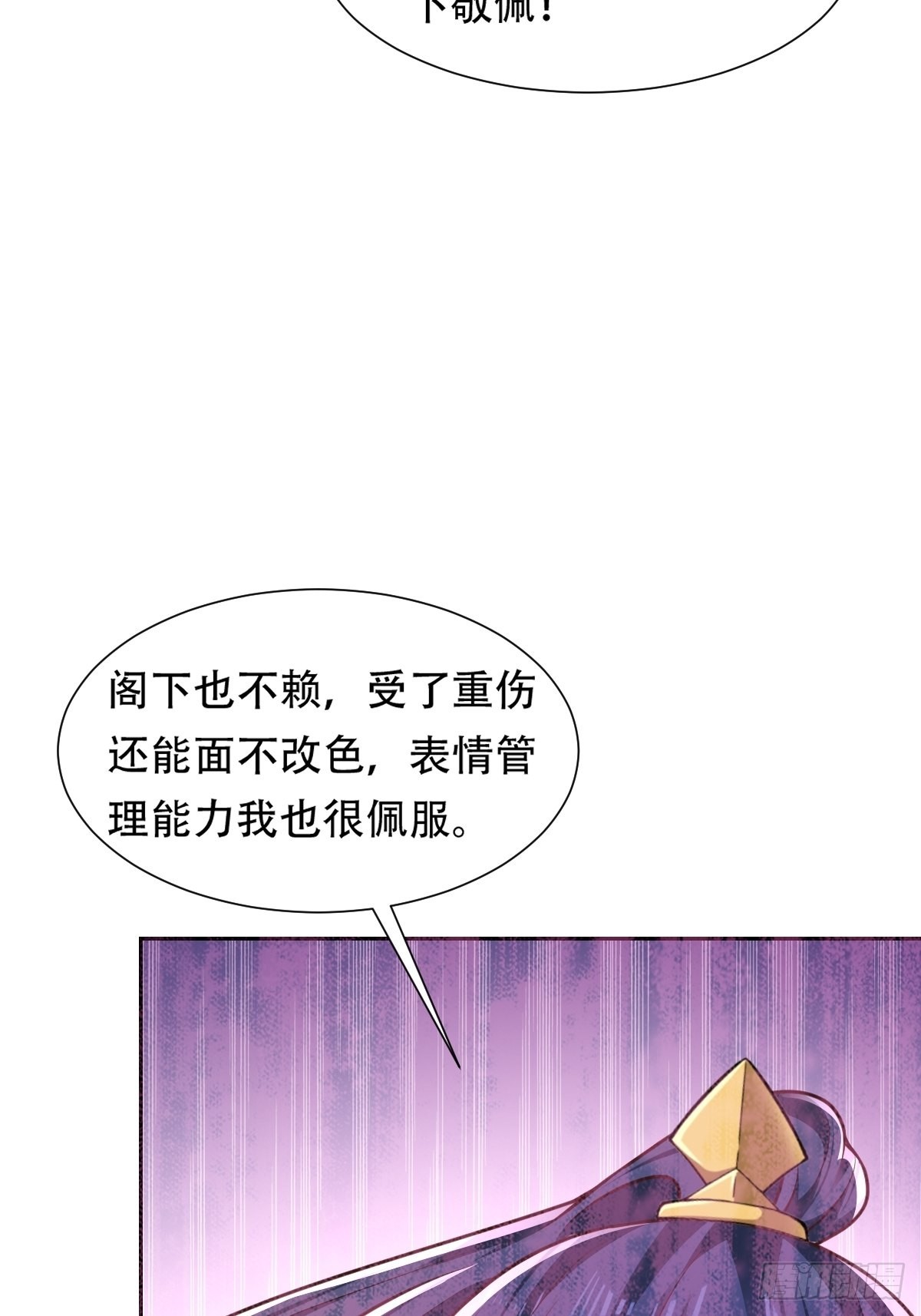 小叔祖请出山漫画在线免费观看漫画,59-被她逃走了2图