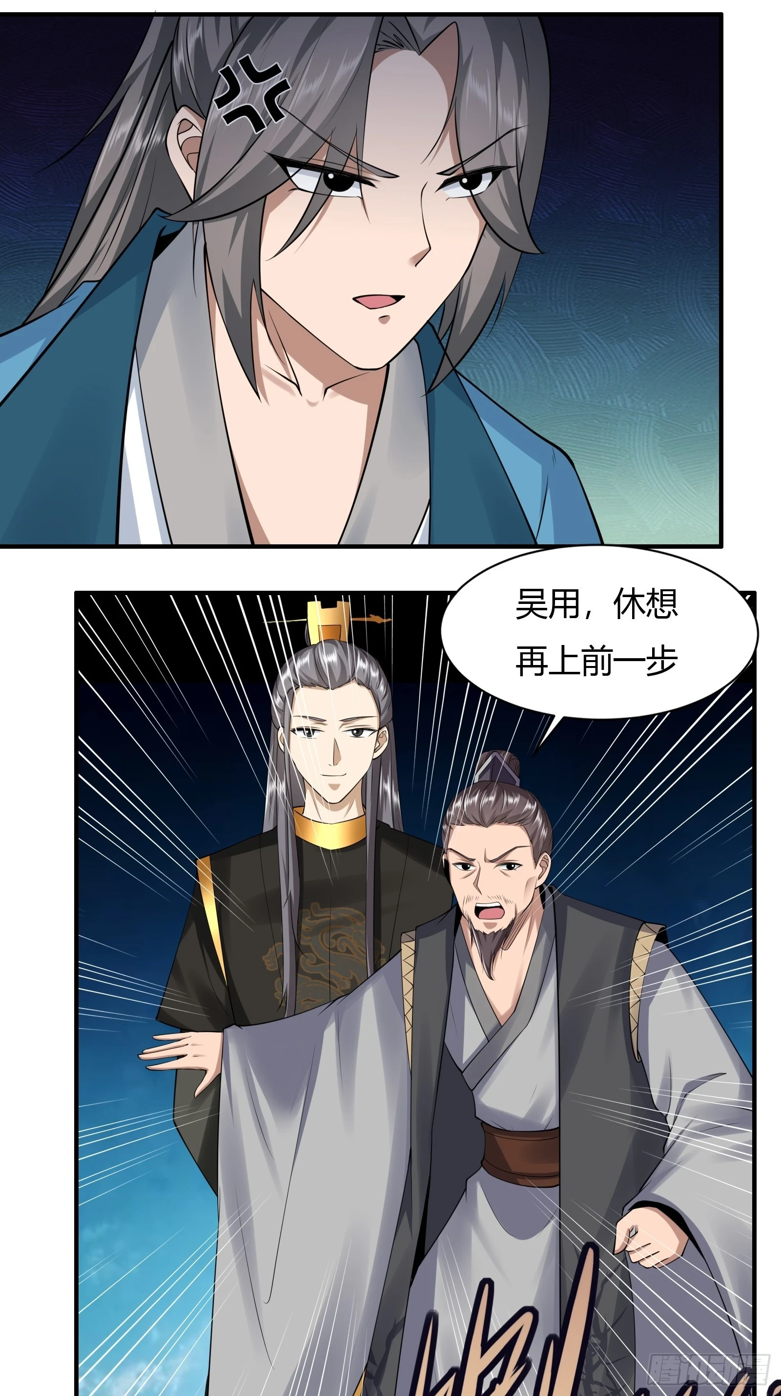 小师叔祖的小说漫画,140-拿命来！！！2图