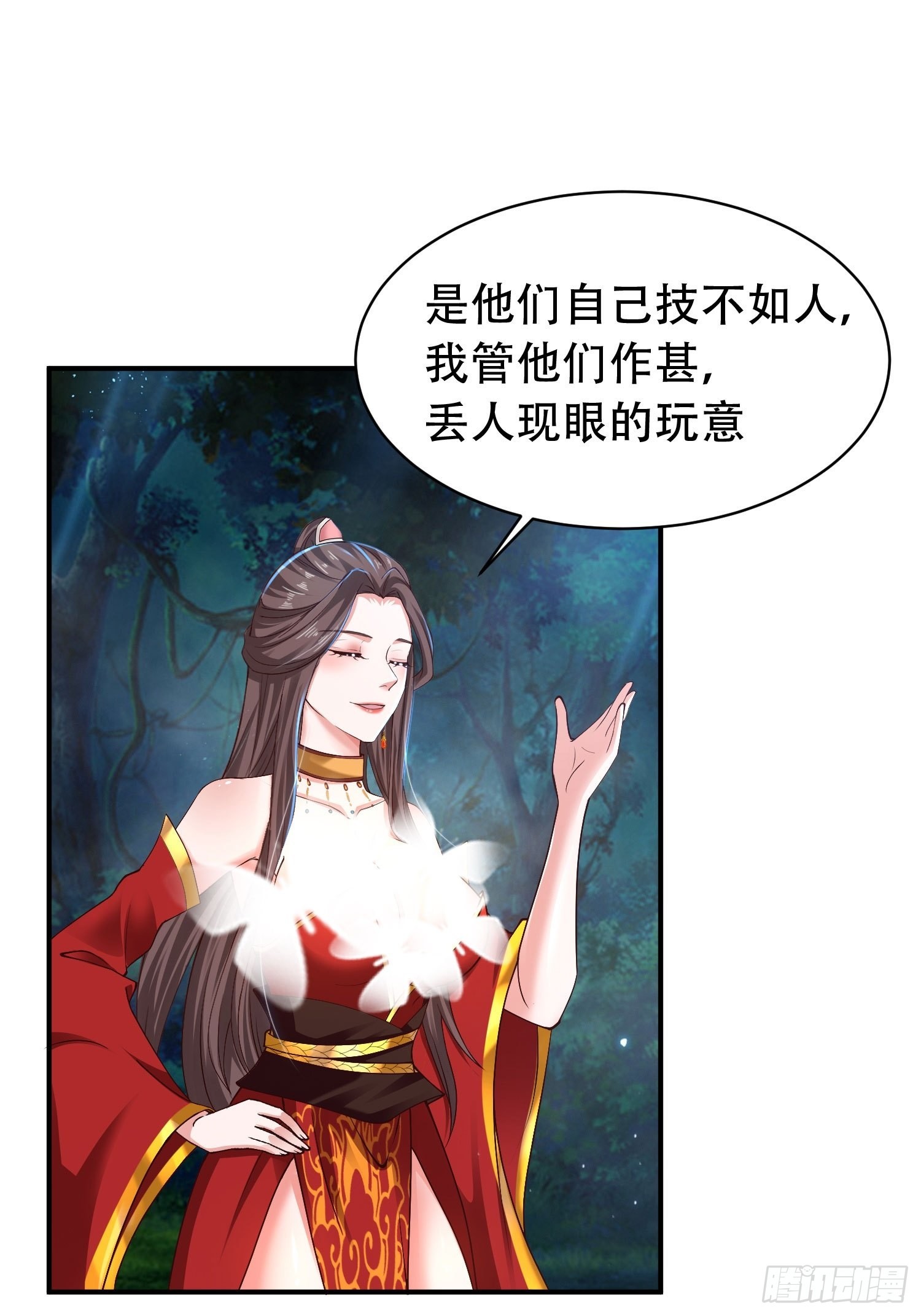 小师叔祖的小说漫画,29-今晚好忙～2图