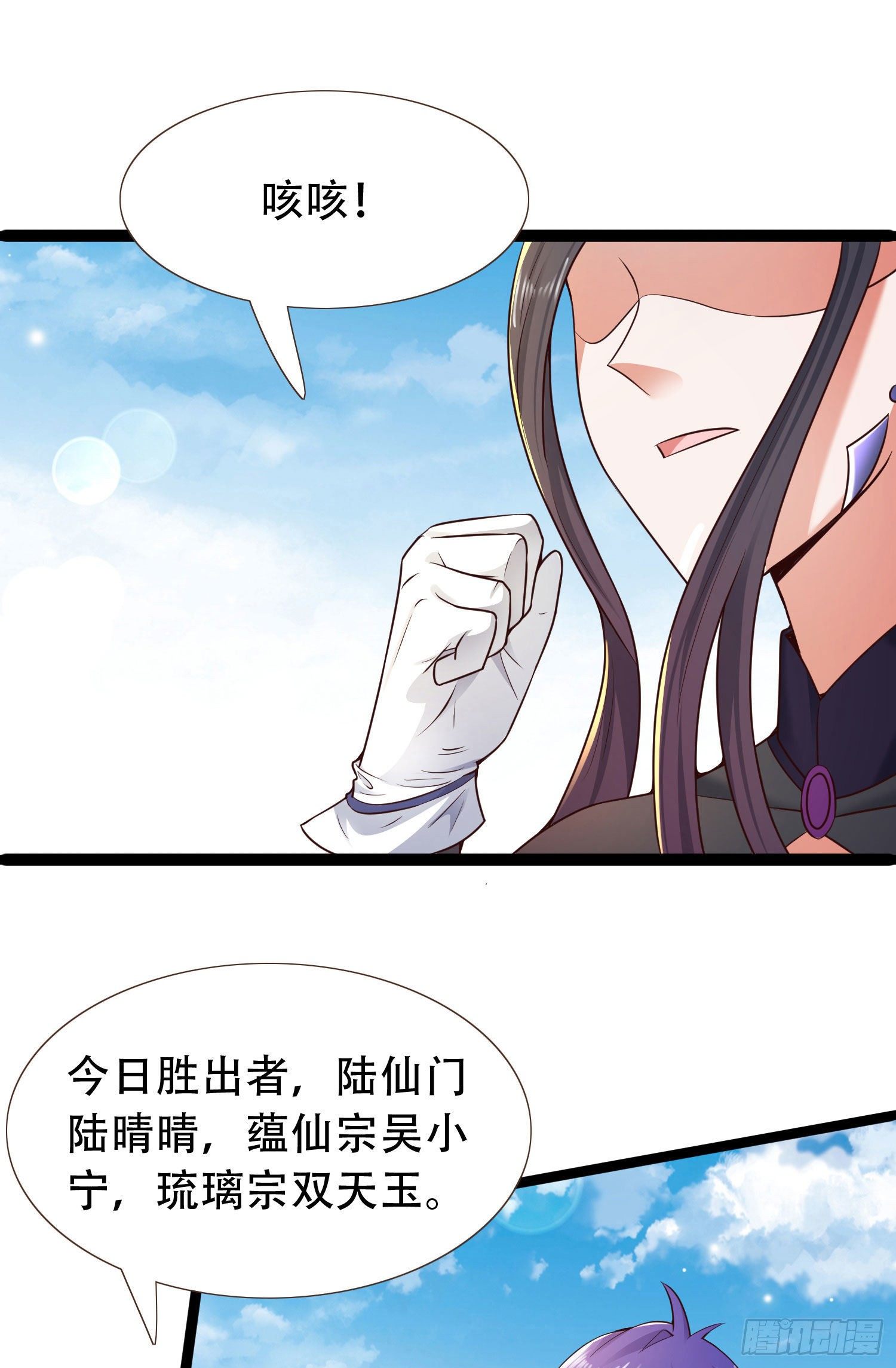 小叔祖请出山是什么小说改编的漫画,22-捆绑play玩完就想跑？1图