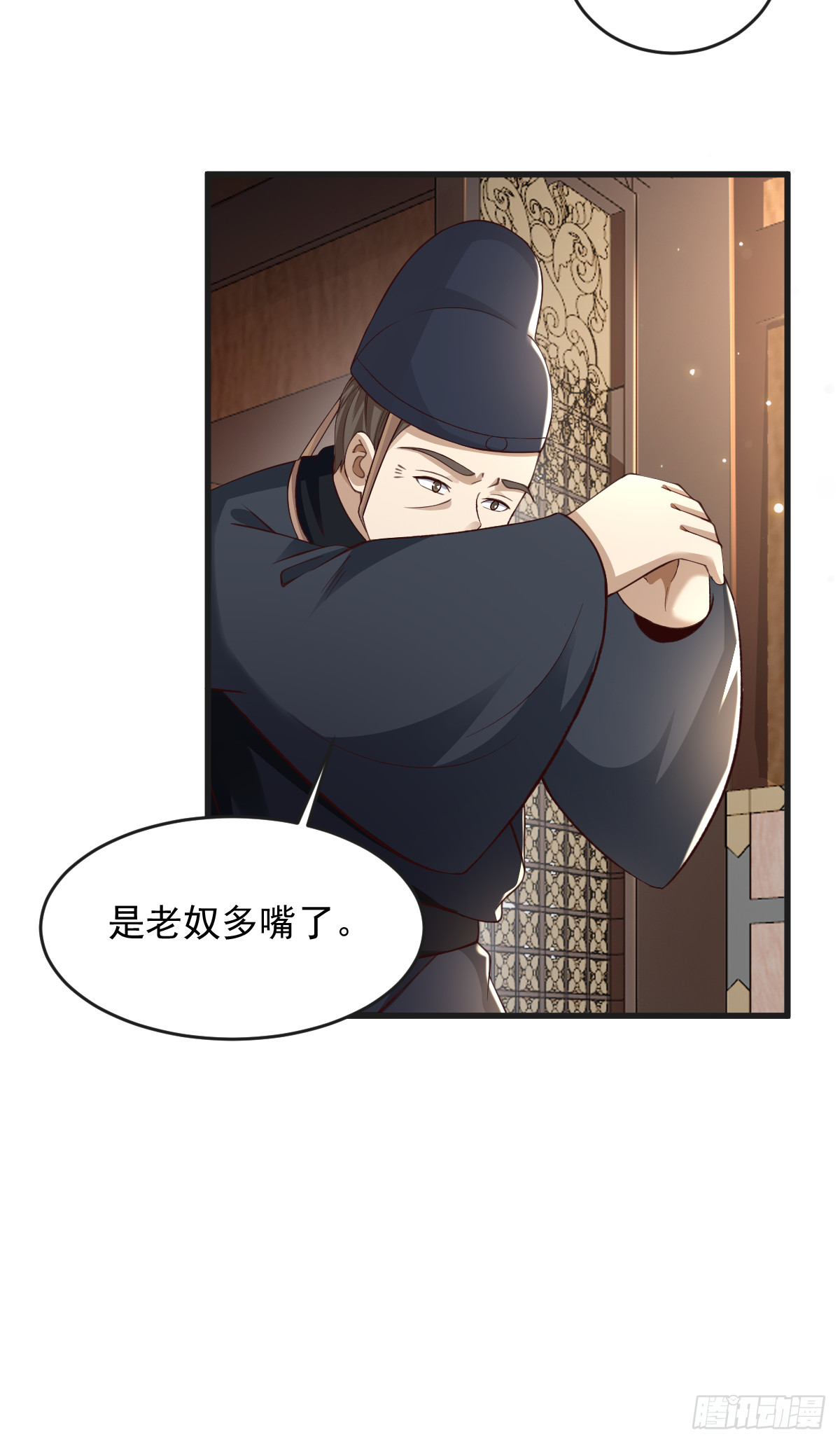 小师叔祖的小说漫画,65-微妙的父子2图