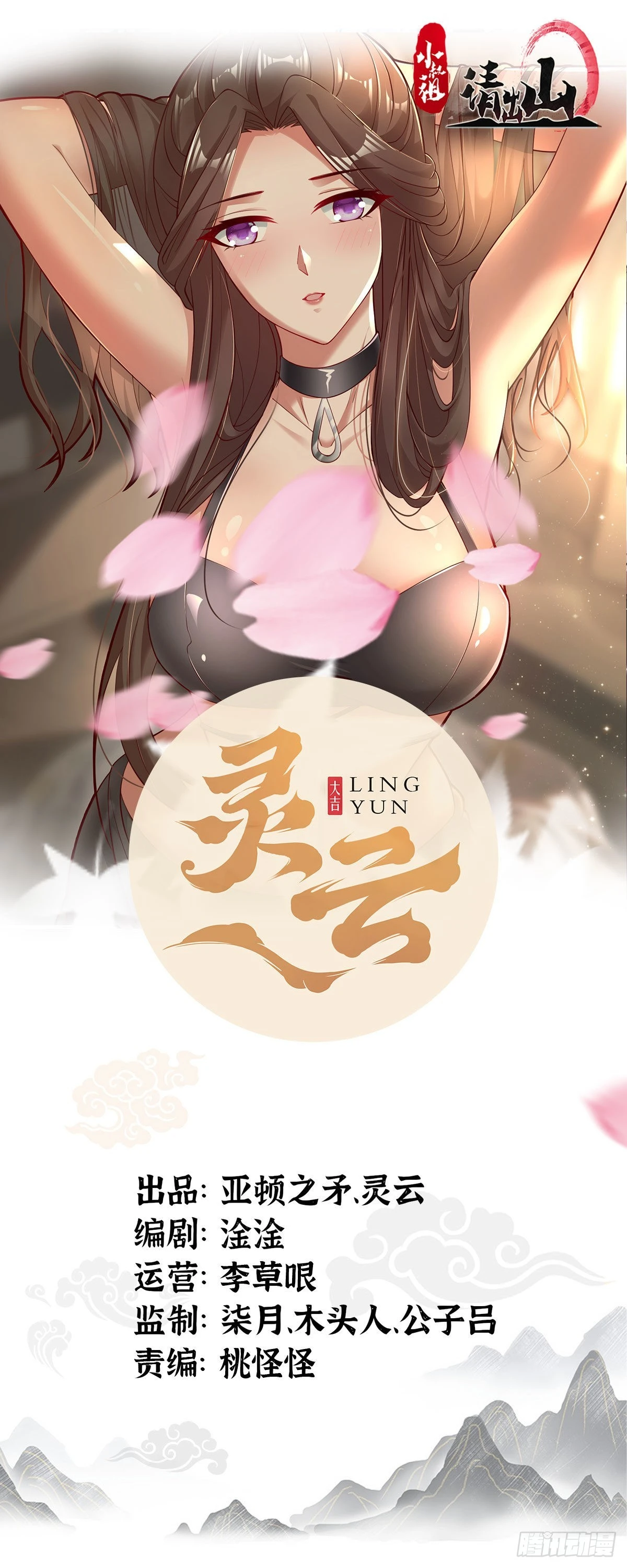 小师叔祖的小说漫画,42-可算从身上下去了1图