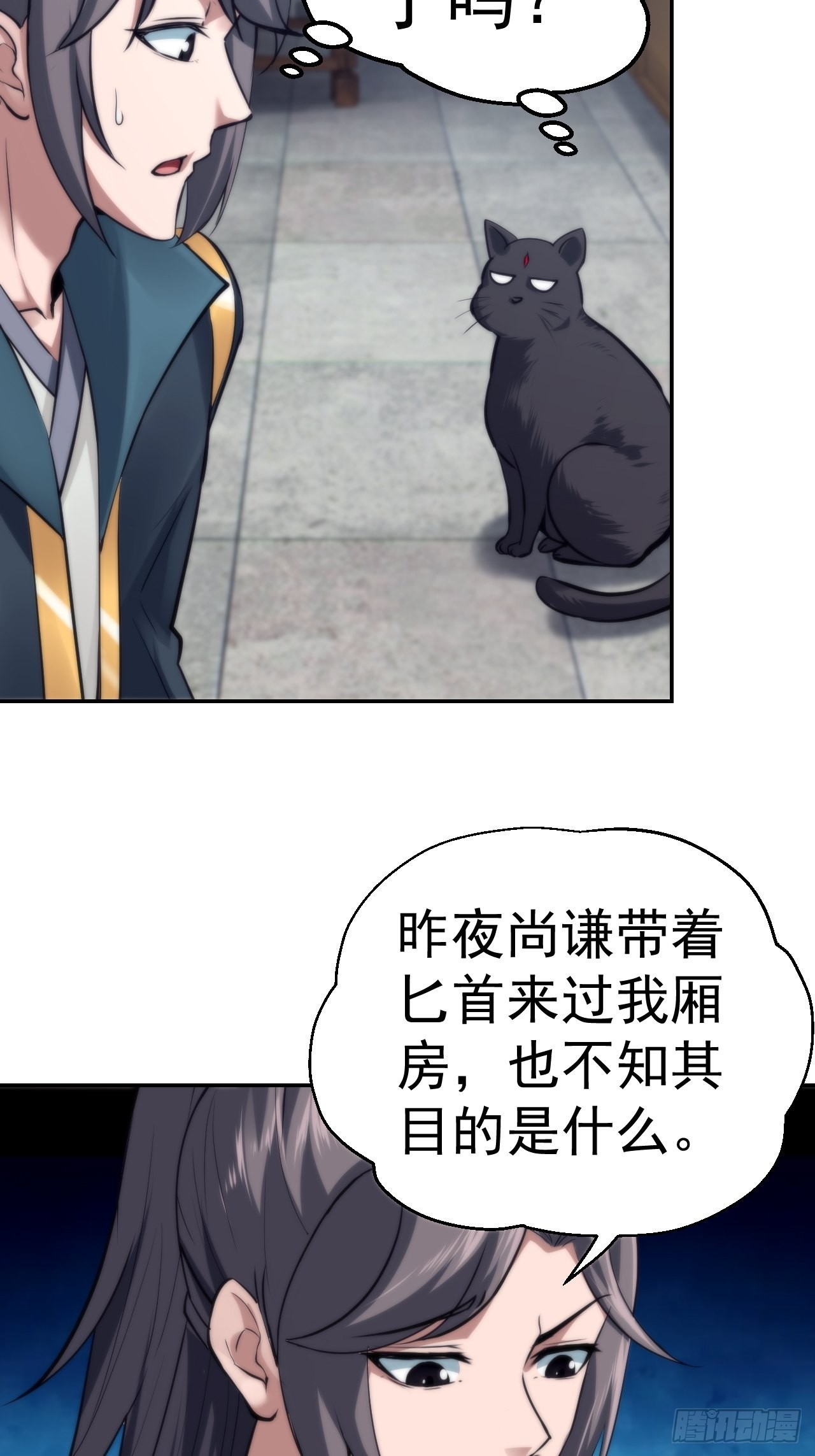 小师叔祖的小说漫画,32-神奇玉露丸！1图