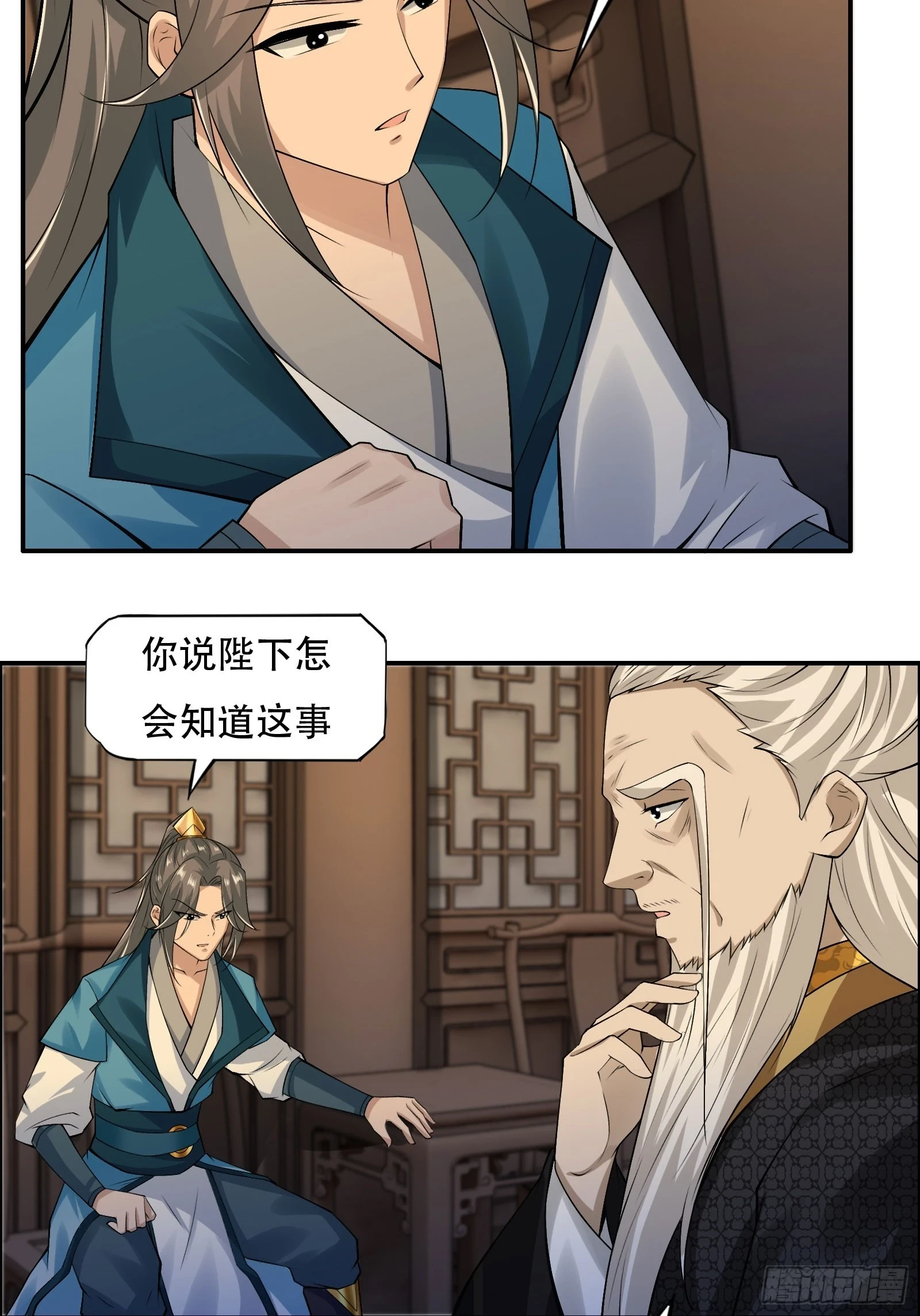 小师叔祖的小说漫画,137-我是天神？！2图