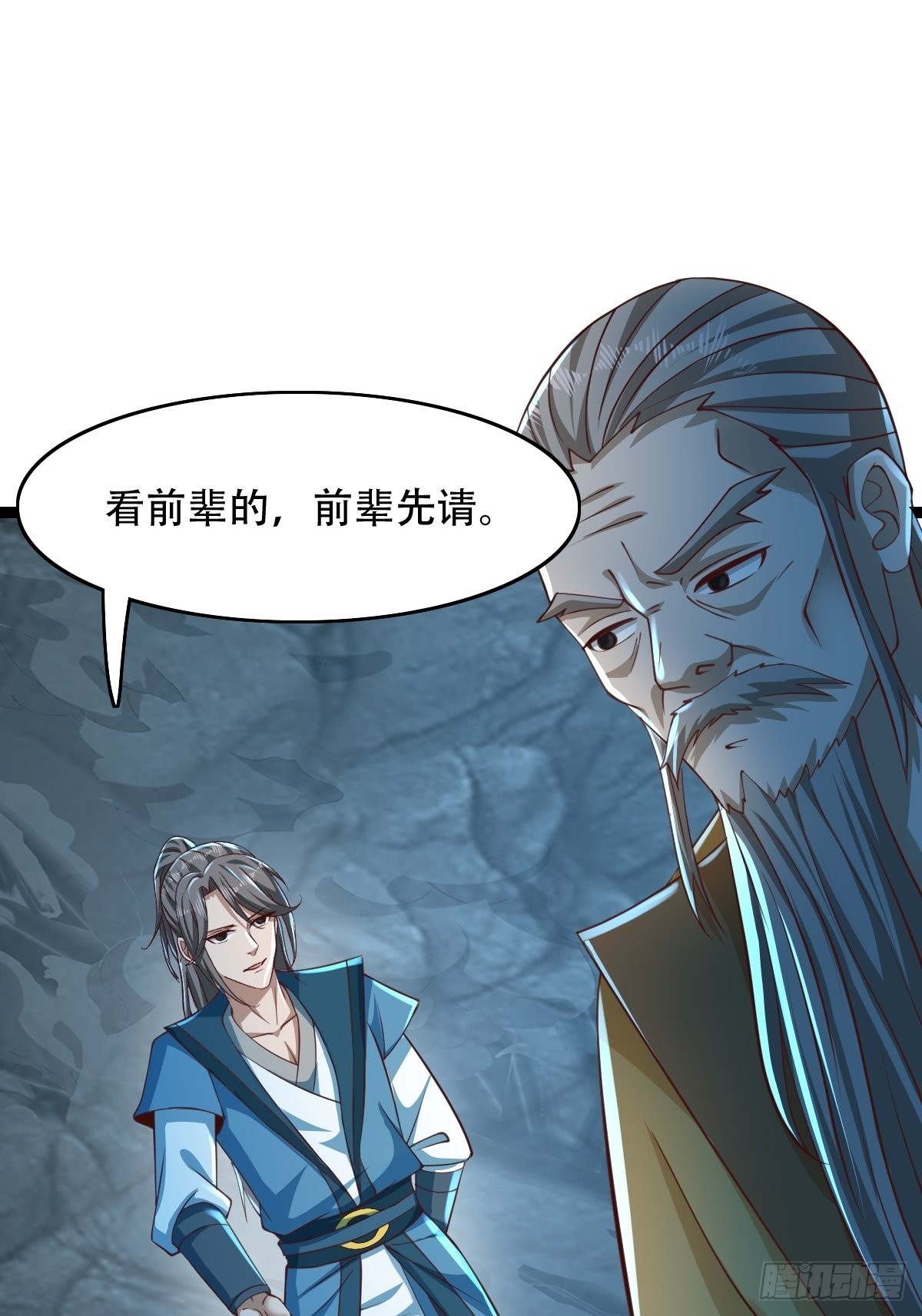 小师叔出山小说漫画,88-坑娃啊！！！2图