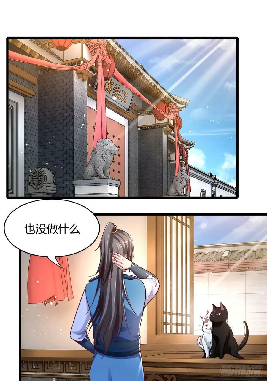 小叔祖，请出山漫画,150-完结2图