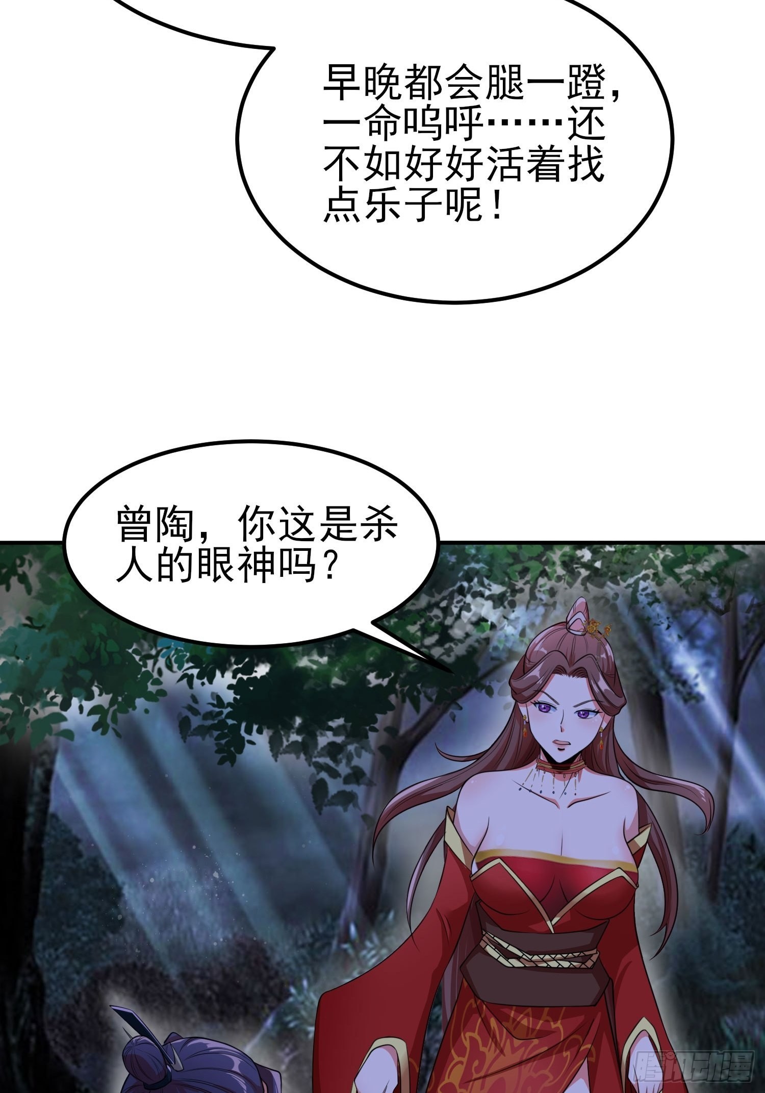 请出山小说漫画,72-老六搞偷袭！1图