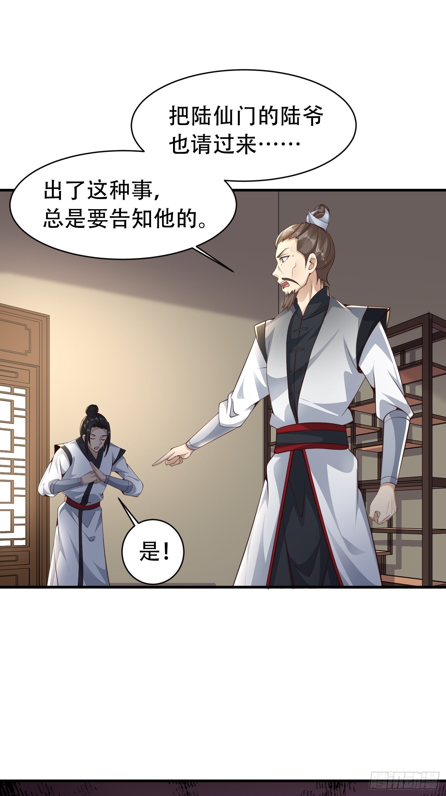 小师叔请出山大结局漫画,52-到底是谁？1图