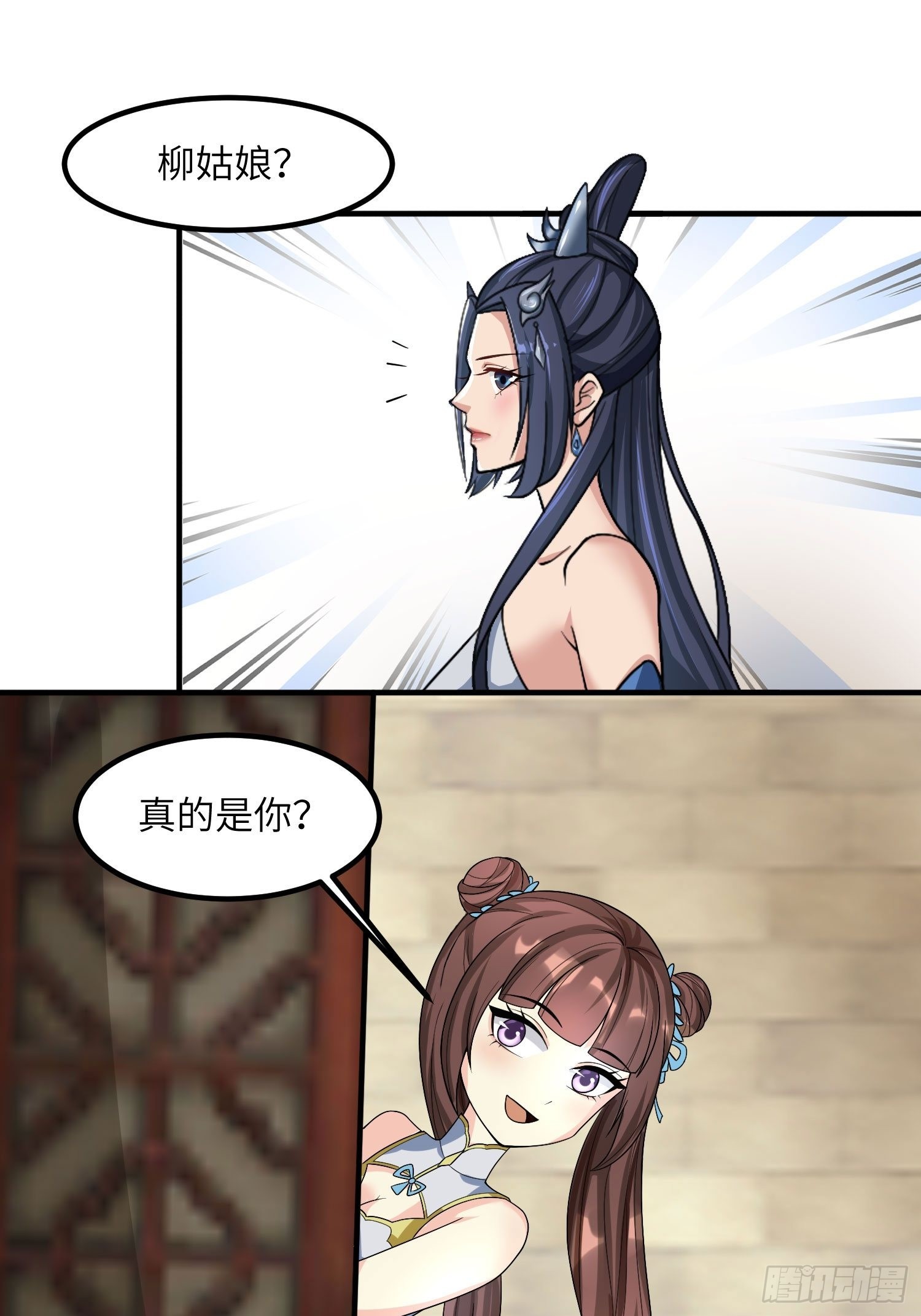 小师叔出山小说漫画,39-糟糕！被发现了！2图