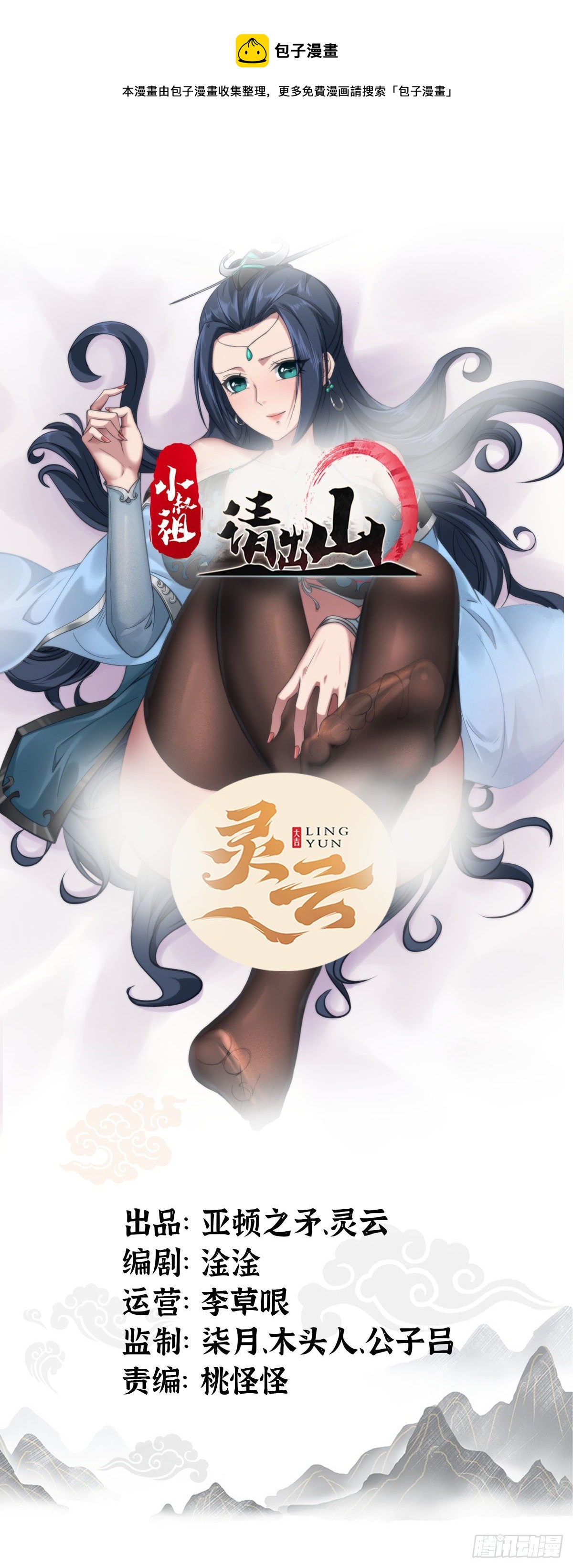 请出山小说漫画,2- 这X装的如何？1图