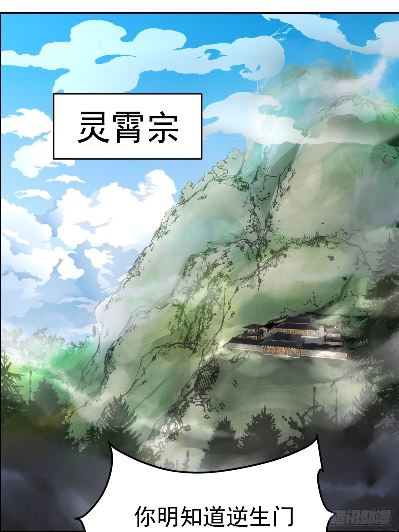 小叔祖，请出山漫画,76-八卦的小老头~2图