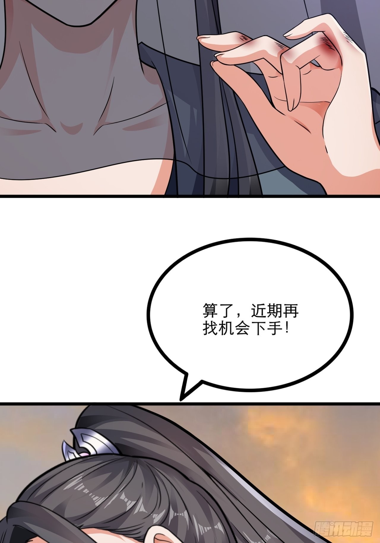 小师叔祖的小说漫画,60-三人游~1图