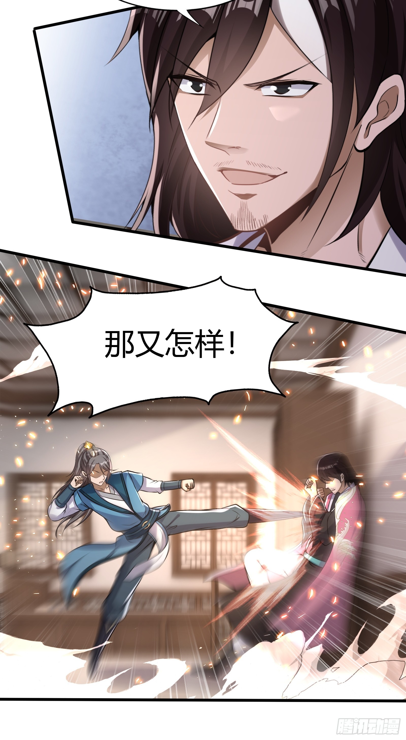 小师叔祖的小说漫画,123-混合双打1图