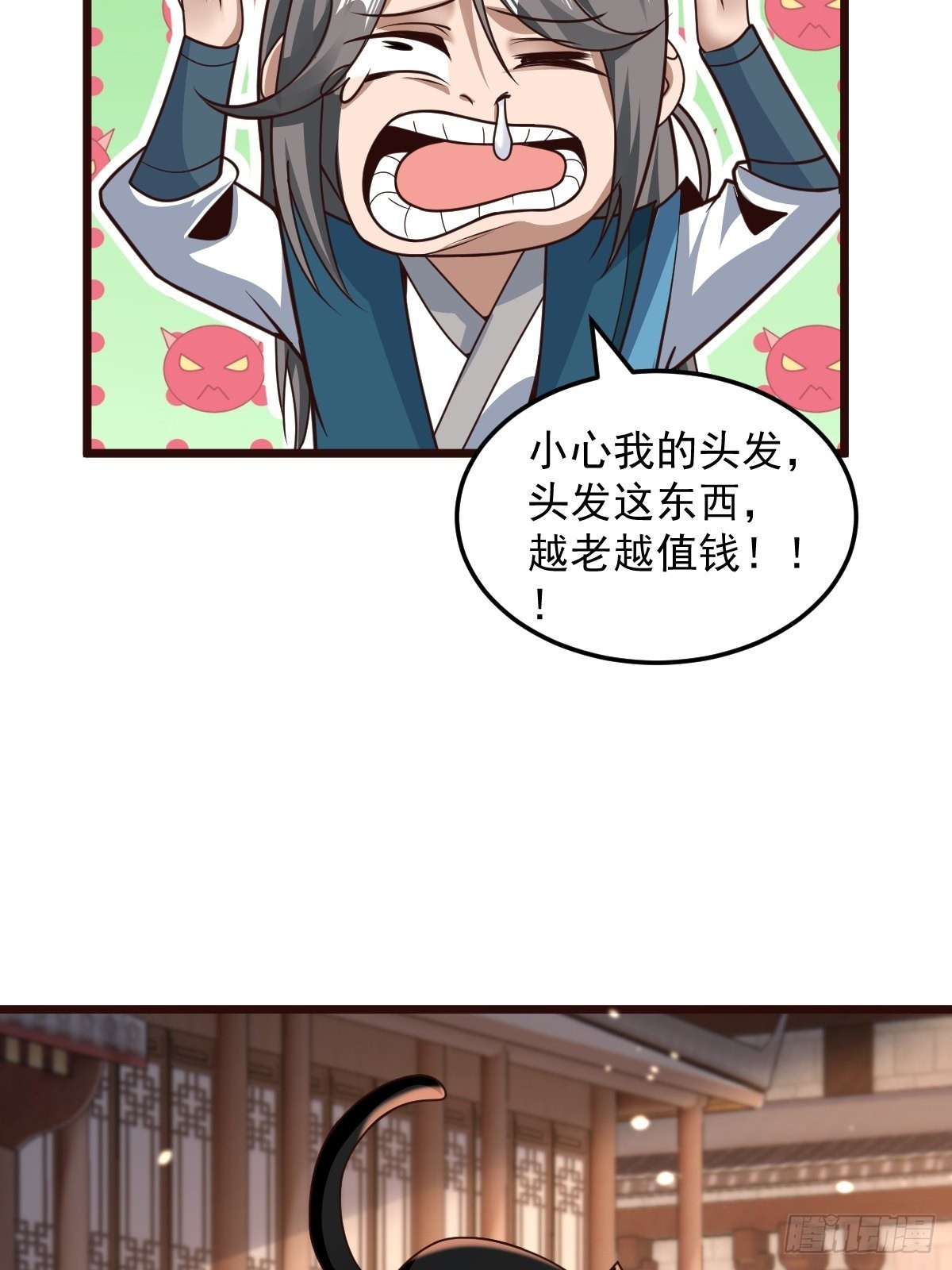 请出山 漫画免费漫画,100-你在期待什么1图