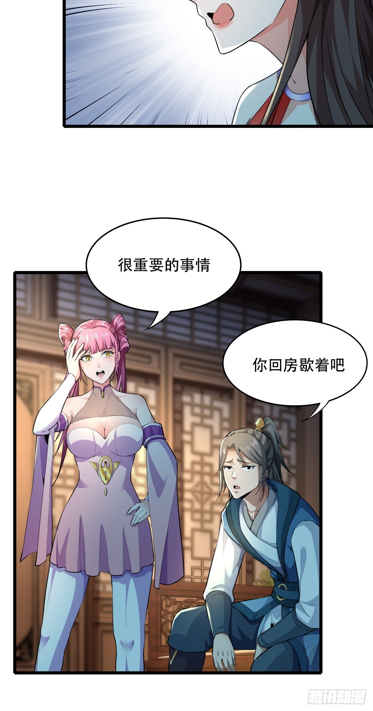 小师叔出山小说漫画,134-那位神1图