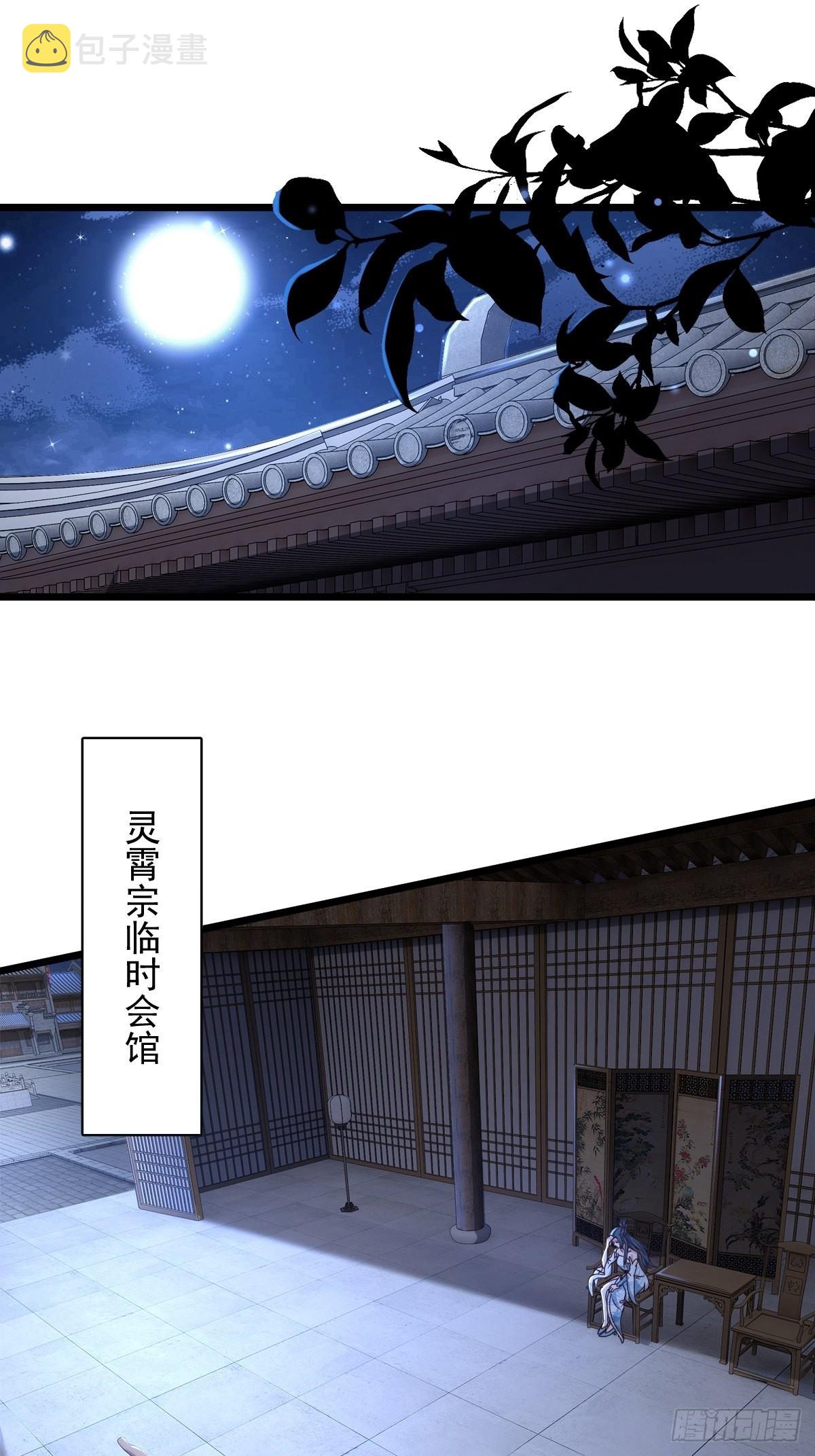 小师叔祖的小说漫画,96-不装了，摊牌了！2图