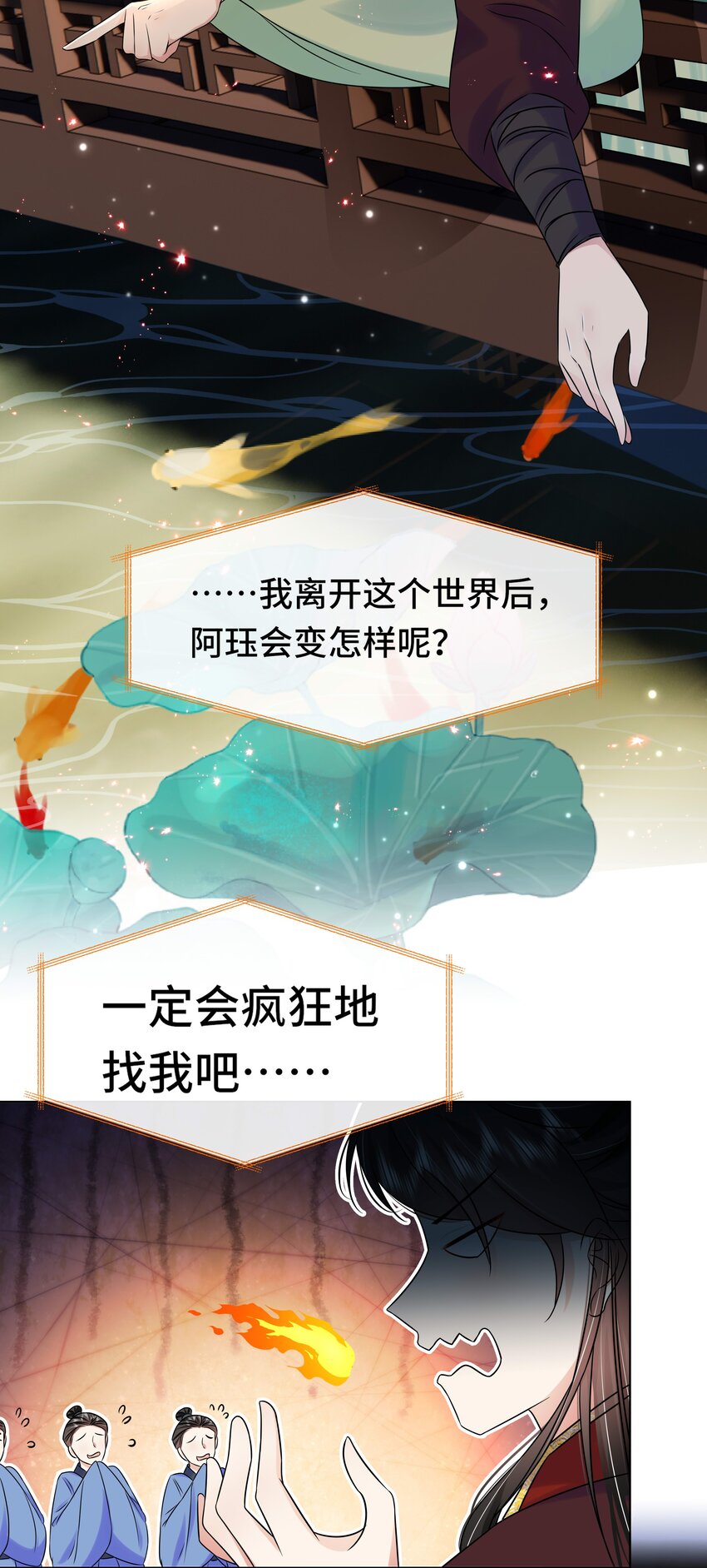 黑化王爷超难哄免费观看漫画,077 第七十七话 真的要成亲了？1图