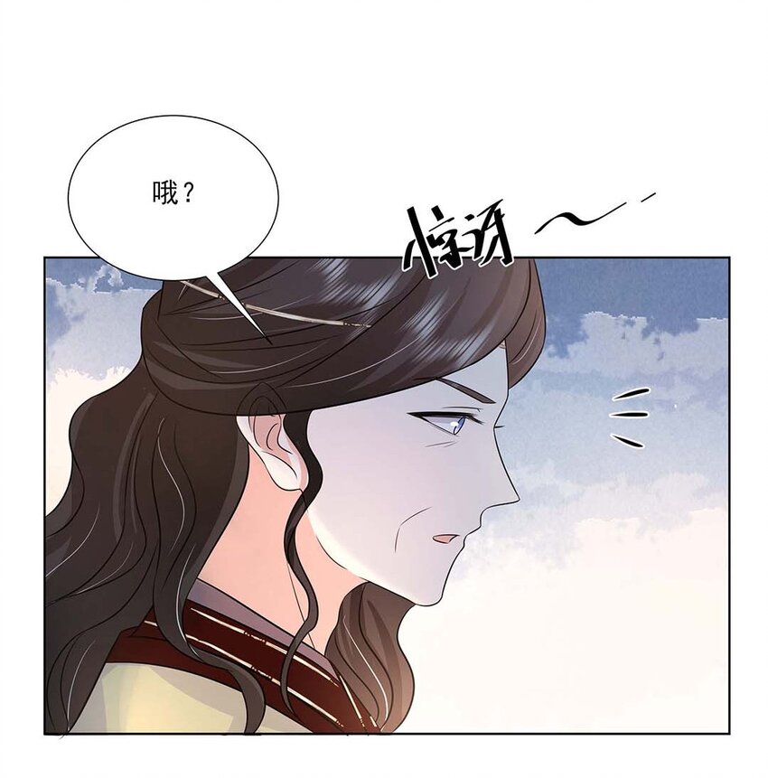 黑化王爷超难哄是什么小说改编漫画,031 第三十一话 传闻2图