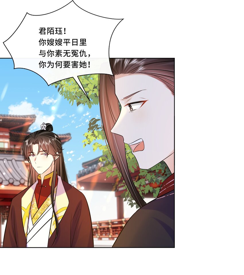 黑化王爷超难哄漫画免费观看下拉式漫画网漫画,064 第六十四话 好戏开场2图