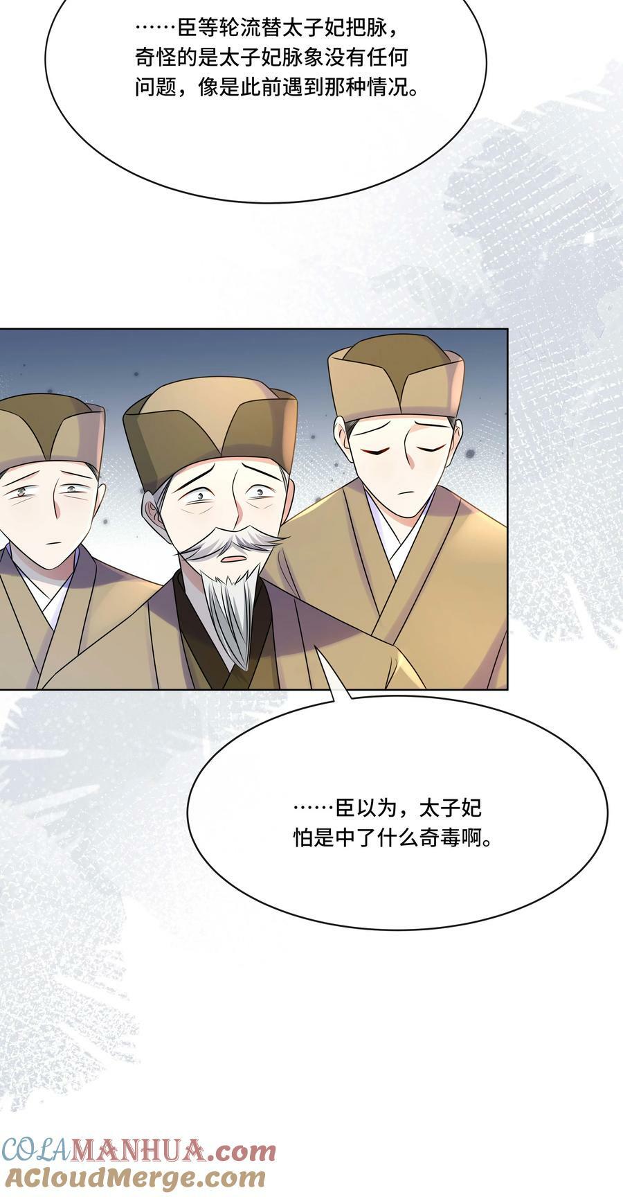 黑化王爷超难哄动漫片段漫画,107 离开这里1图