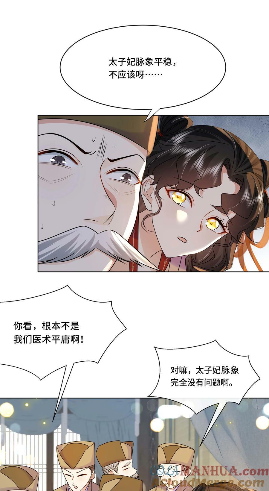 黑化王爷超难哄动漫片段漫画,107 离开这里1图