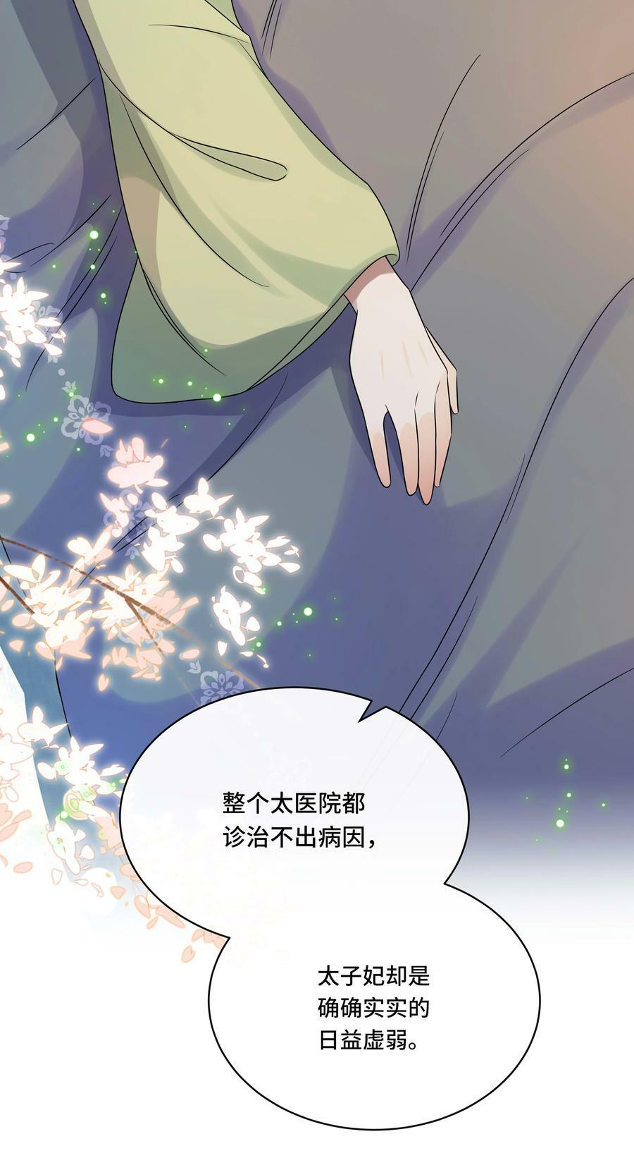 黑化王爷超难哄动漫片段漫画,107 离开这里2图