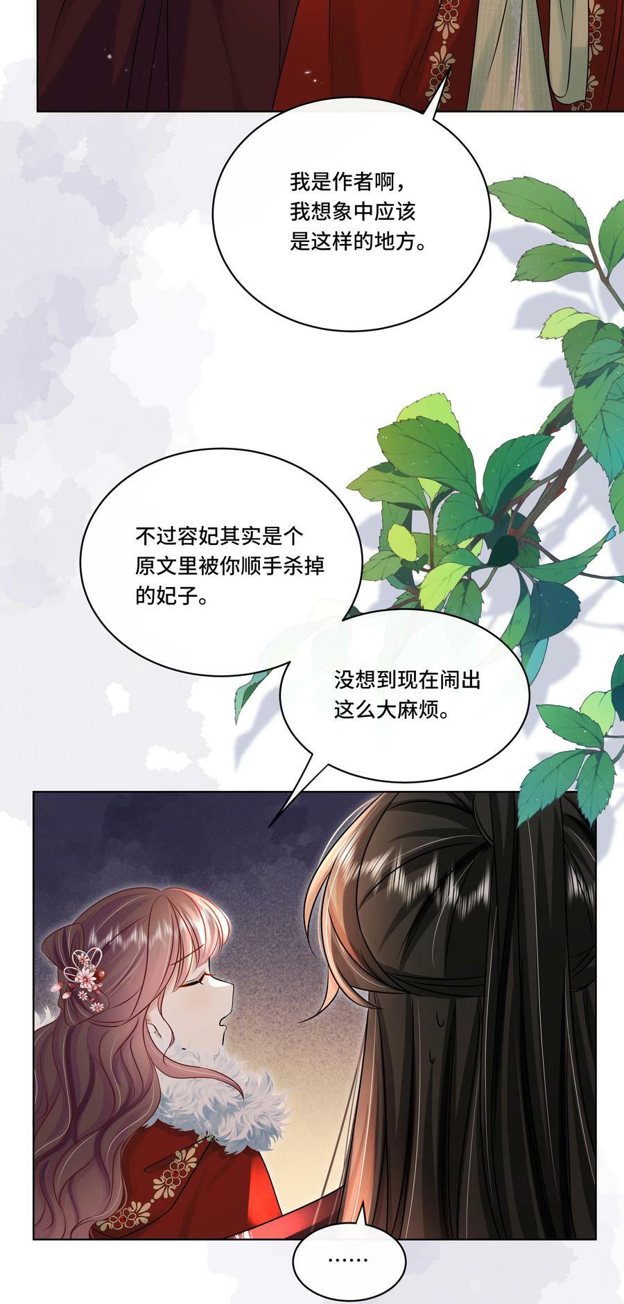 黑化王爷超难哄动漫片段漫画,最终话 终将再见1图