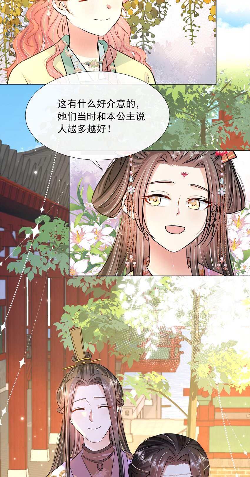 黑化王爷超难哄是什么小说改编漫画,057 第五十七话 赋诗会2图