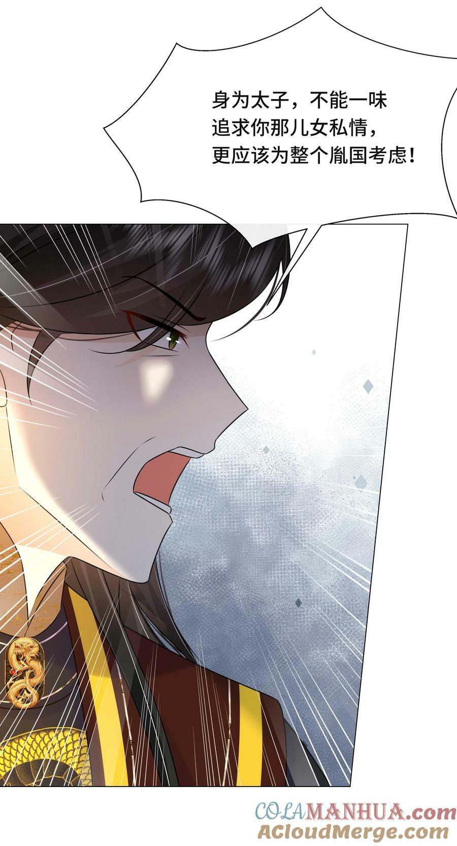 黑化王爷超难哄动漫片段漫画,104 好儿子1图