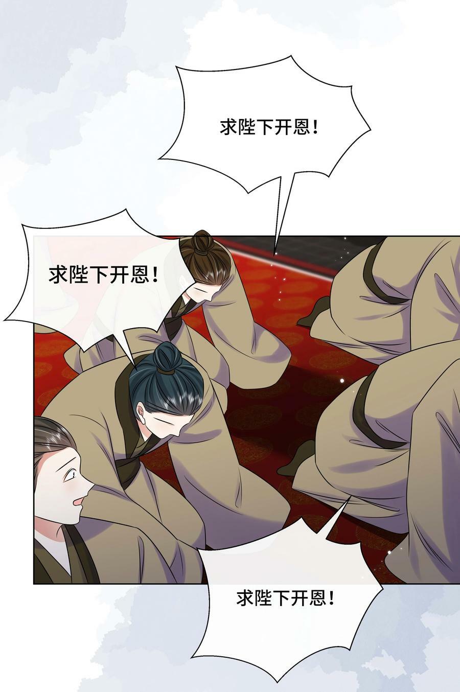 黑化王爷超难哄动漫片段漫画,106 惩罚2图