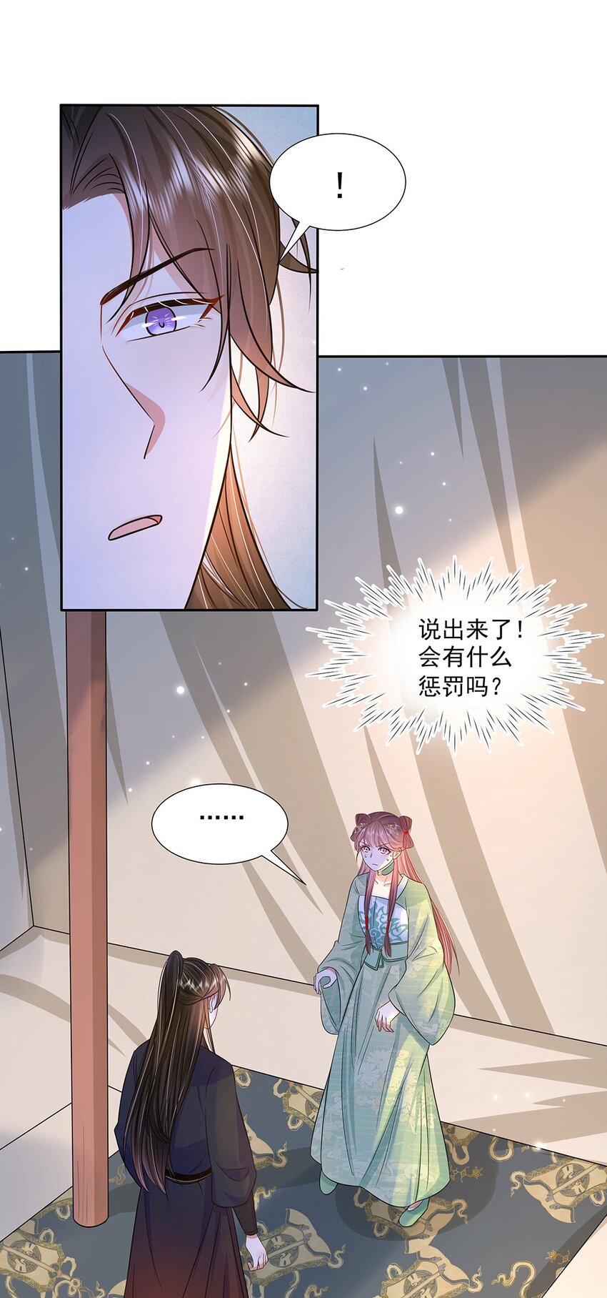 黑化王爷超难哄110话漫画,046 第四十六话 容妃1图