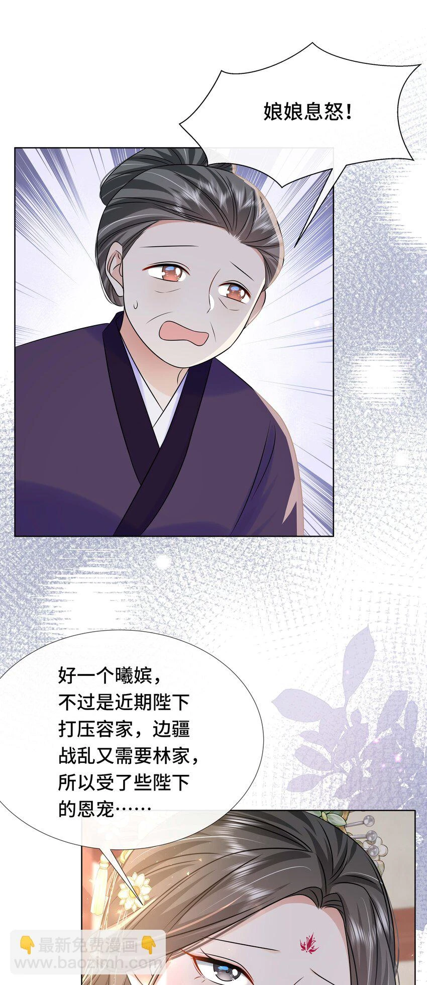 黑化王爷超难哄动漫片段漫画,097 第九十七话 大义灭亲1图