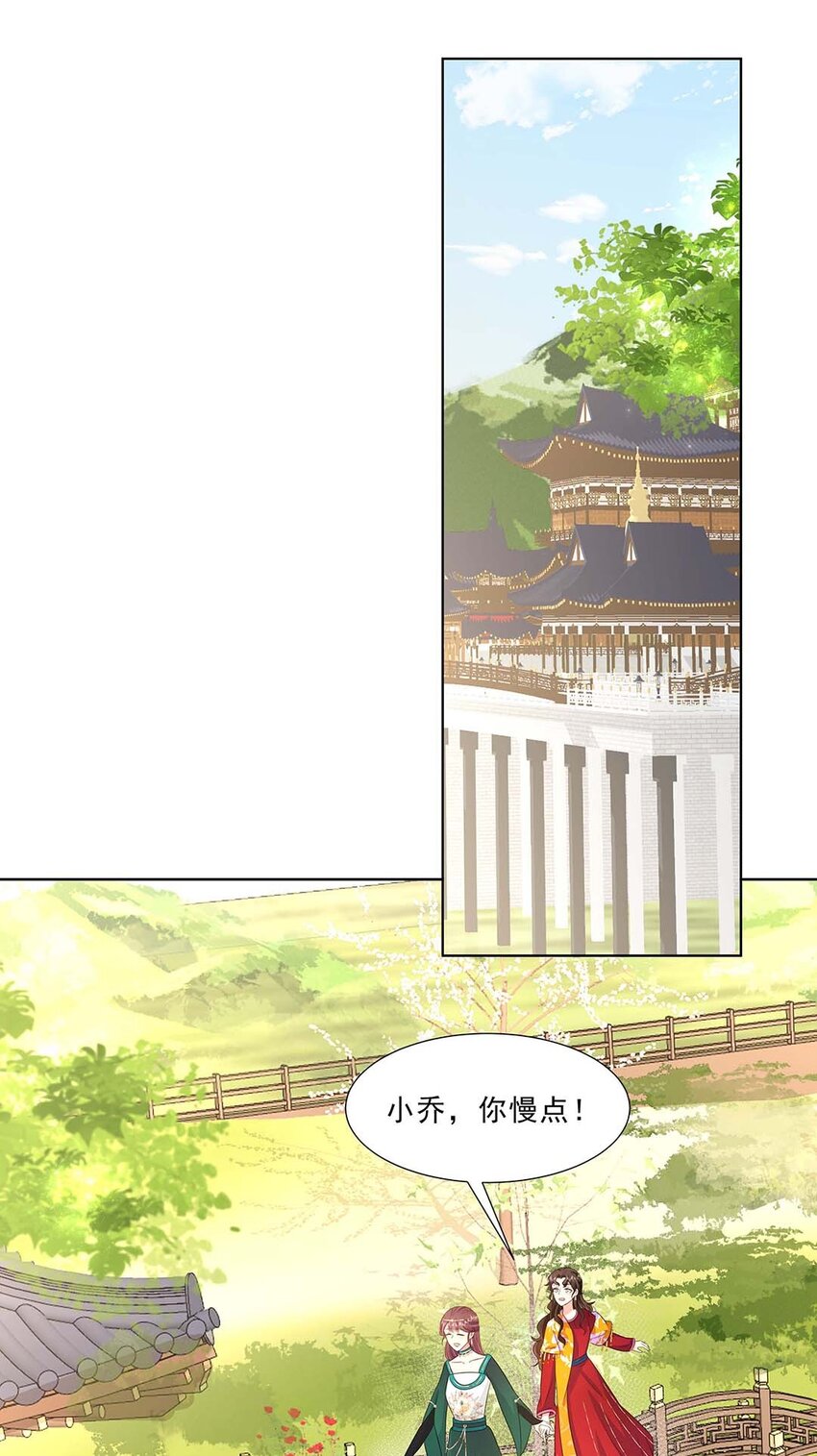 黑化王爷超难哄漫画免费观看漫画,033 第三十三话 我喜欢他？1图