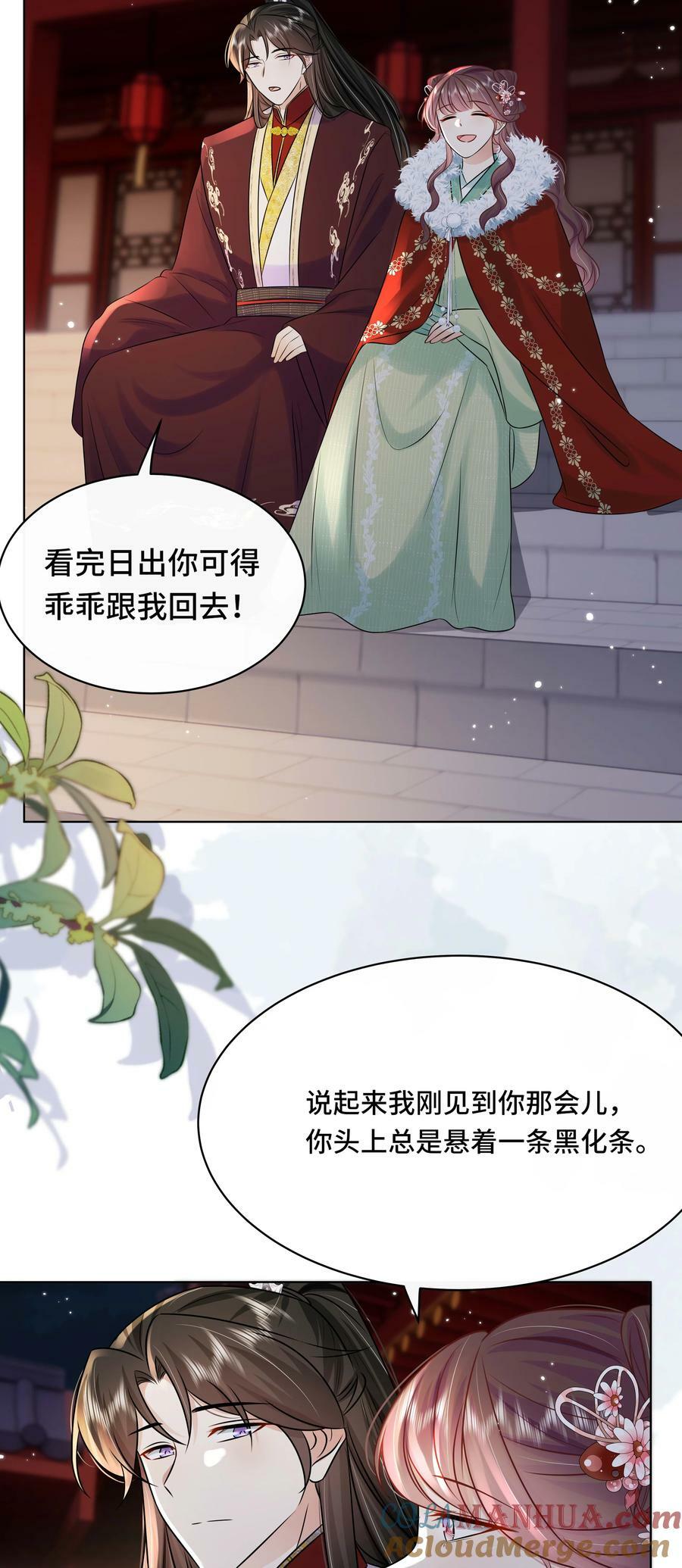 黑化王爷超难哄动漫片段漫画,最终话 终将再见1图
