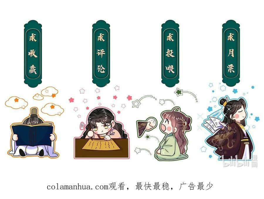 黑化王爷超难哄漫画免费下拉式六漫画免费奇漫屋漫画,106 惩罚2图