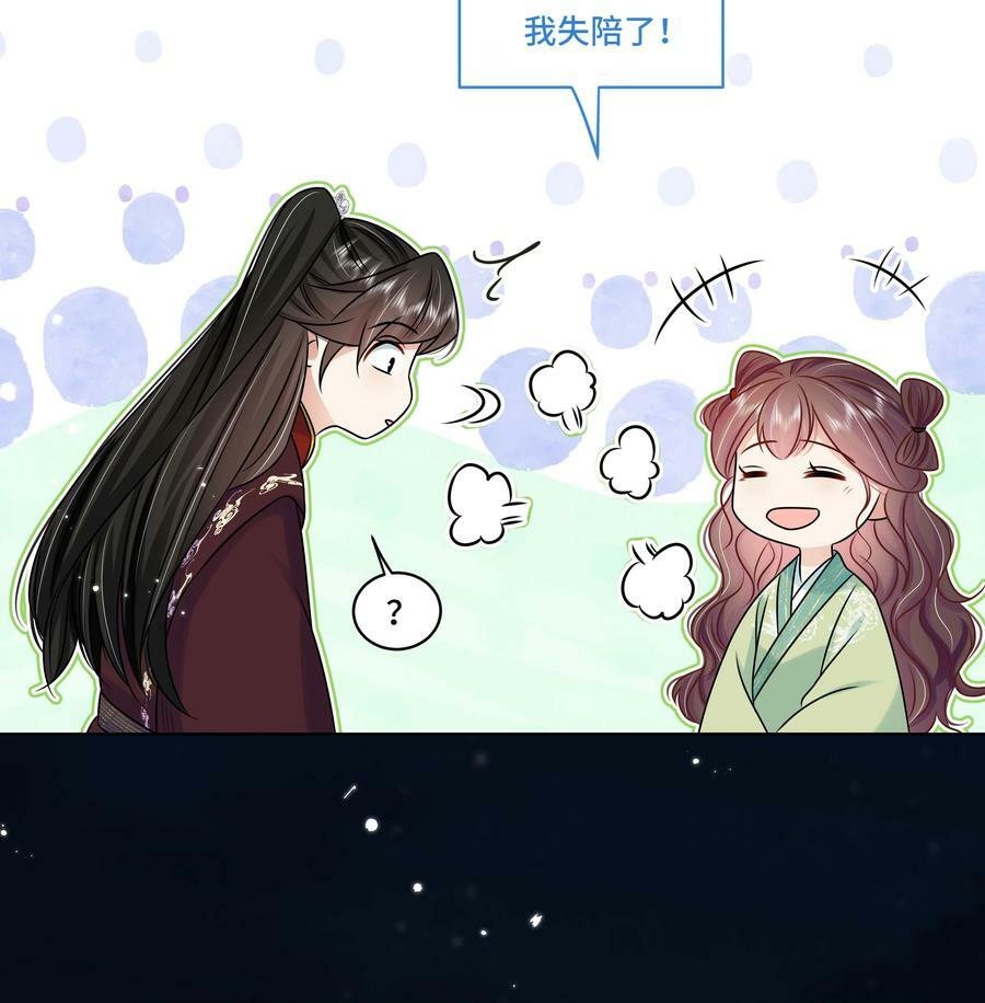 黑化王爷超难哄的小说免费阅读漫画,最终话 终将再见1图