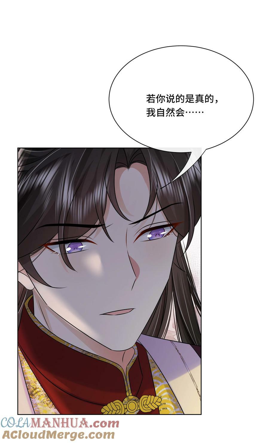 黑化王爷超难哄动漫片段漫画,103 幕后黑手1图