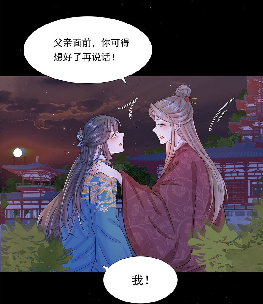 黑化王爷超难哄的小说免费阅读漫画,006 第六话 你觉得，我还会信你么？1图