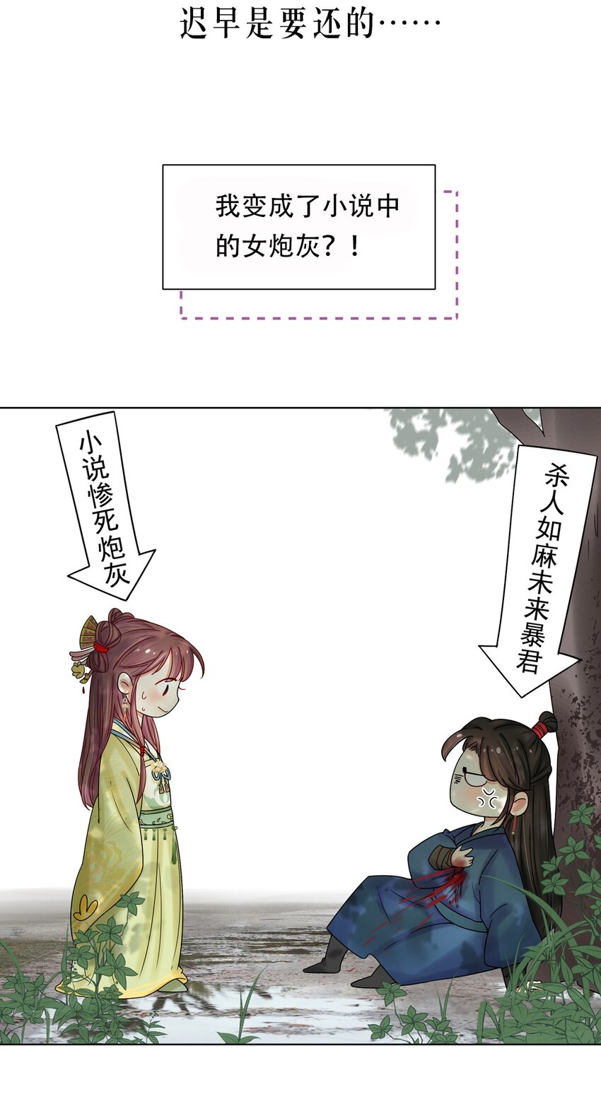 黑化王爷超难哄免费观看漫画,000 上线预告2图