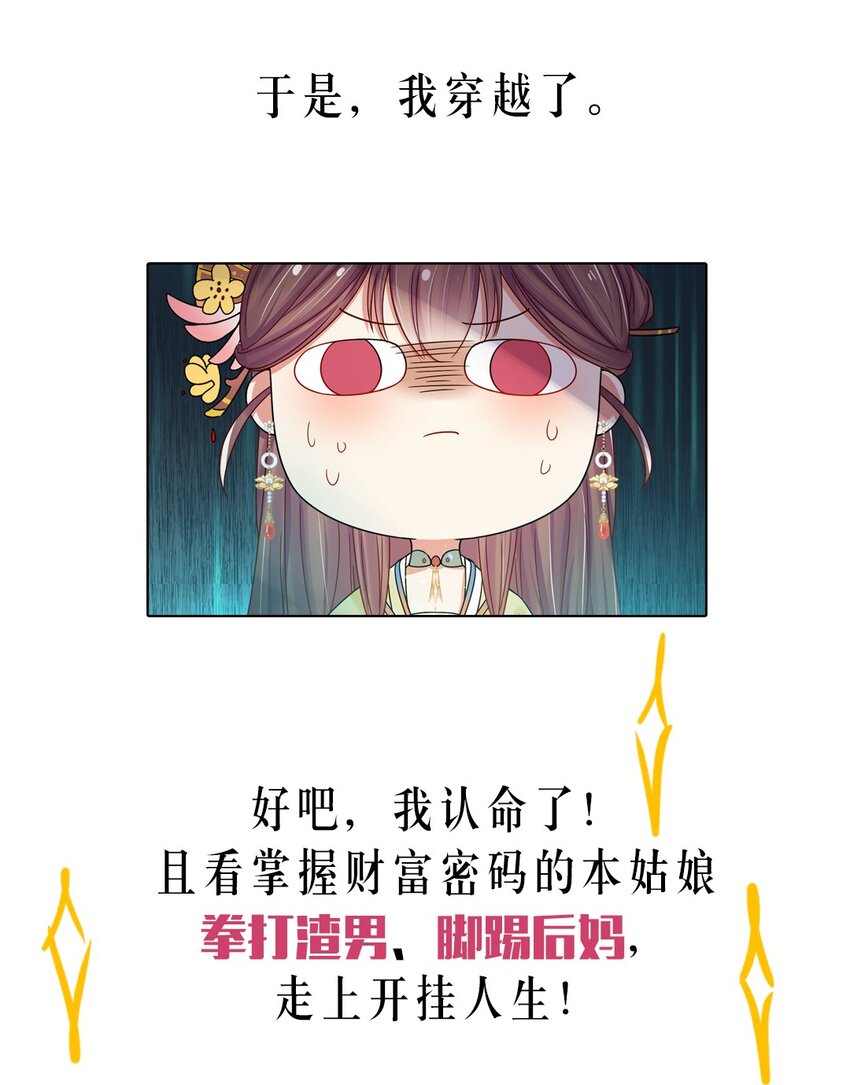 黑化王爷超难哄快看漫画漫画,000 上线预告2图