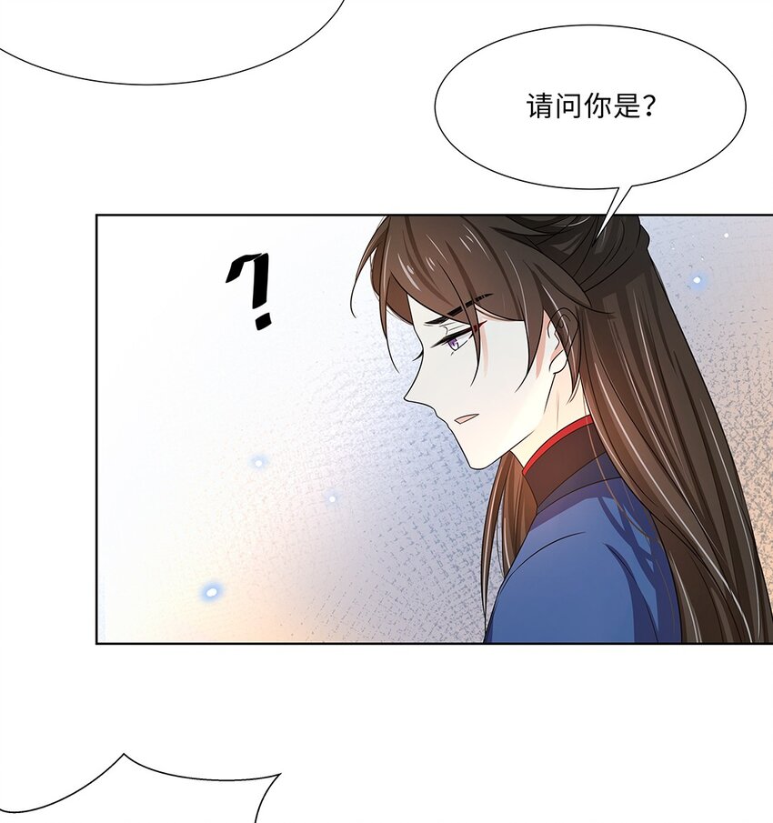 黑化王爷超难哄漫画奇漫屋漫画,015 第十五话 和卫家结亲？！2图